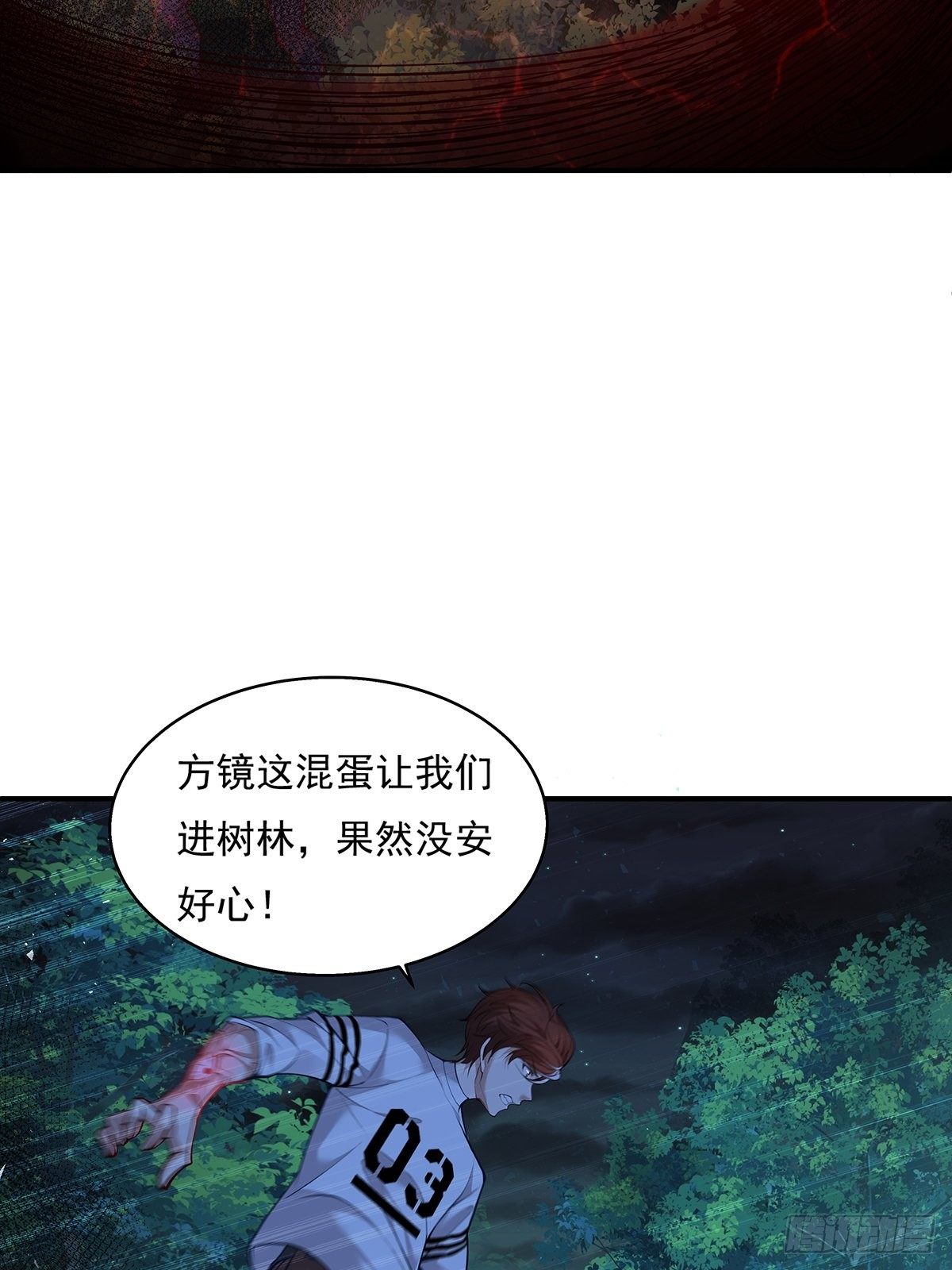第5话 鹿死谁手-第6话