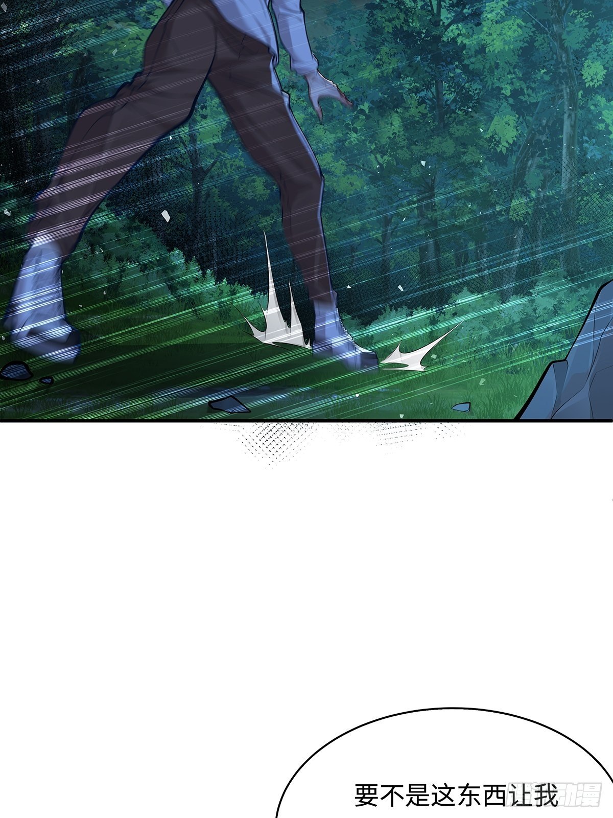 第5话 鹿死谁手-第6话