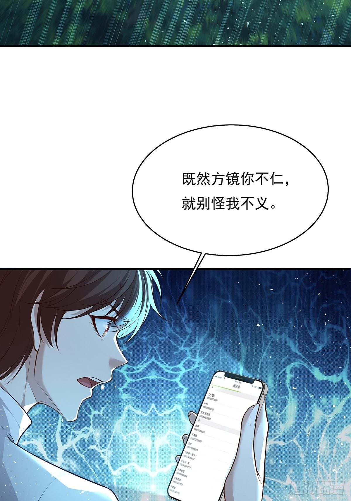 第5话 鹿死谁手-第6话