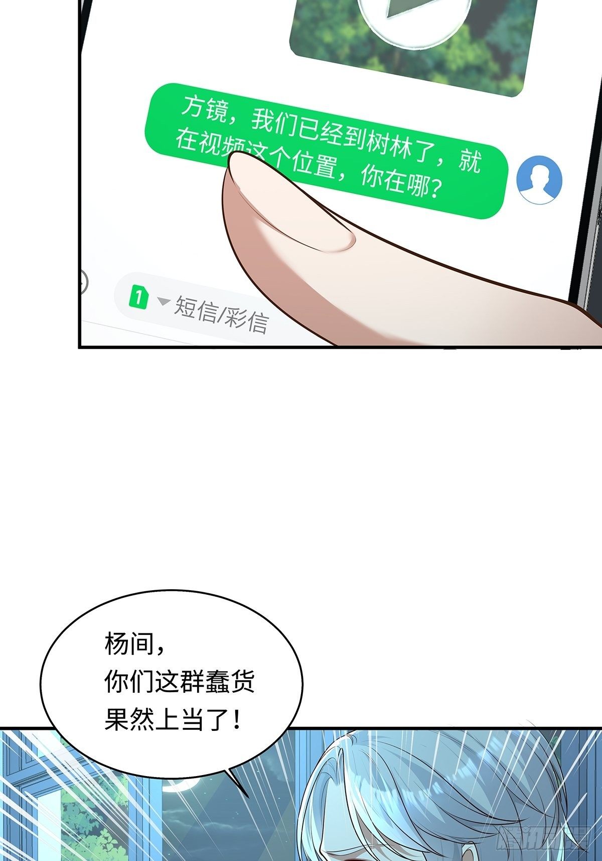 第5话 鹿死谁手-第6话