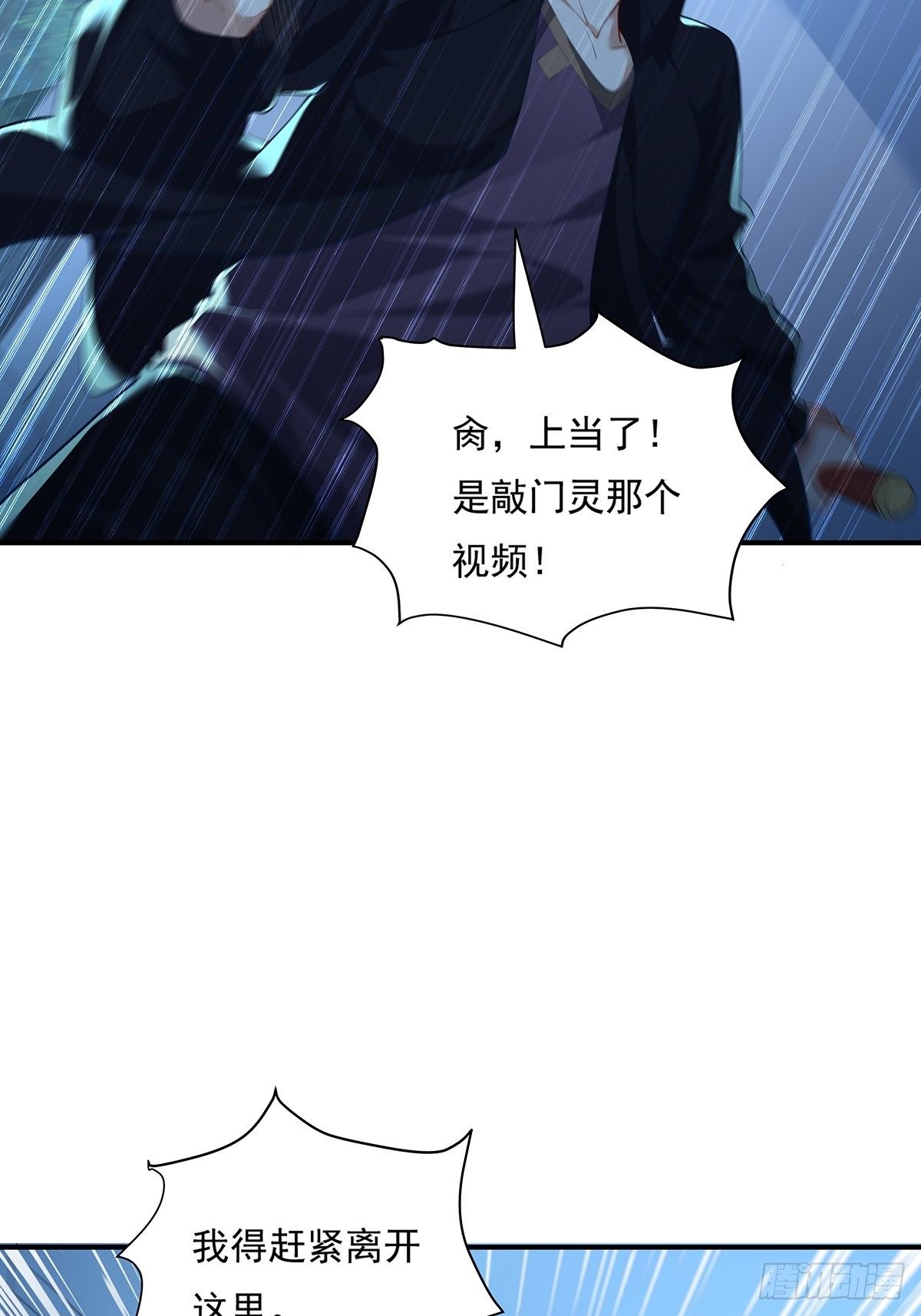 第5话 鹿死谁手-第6话