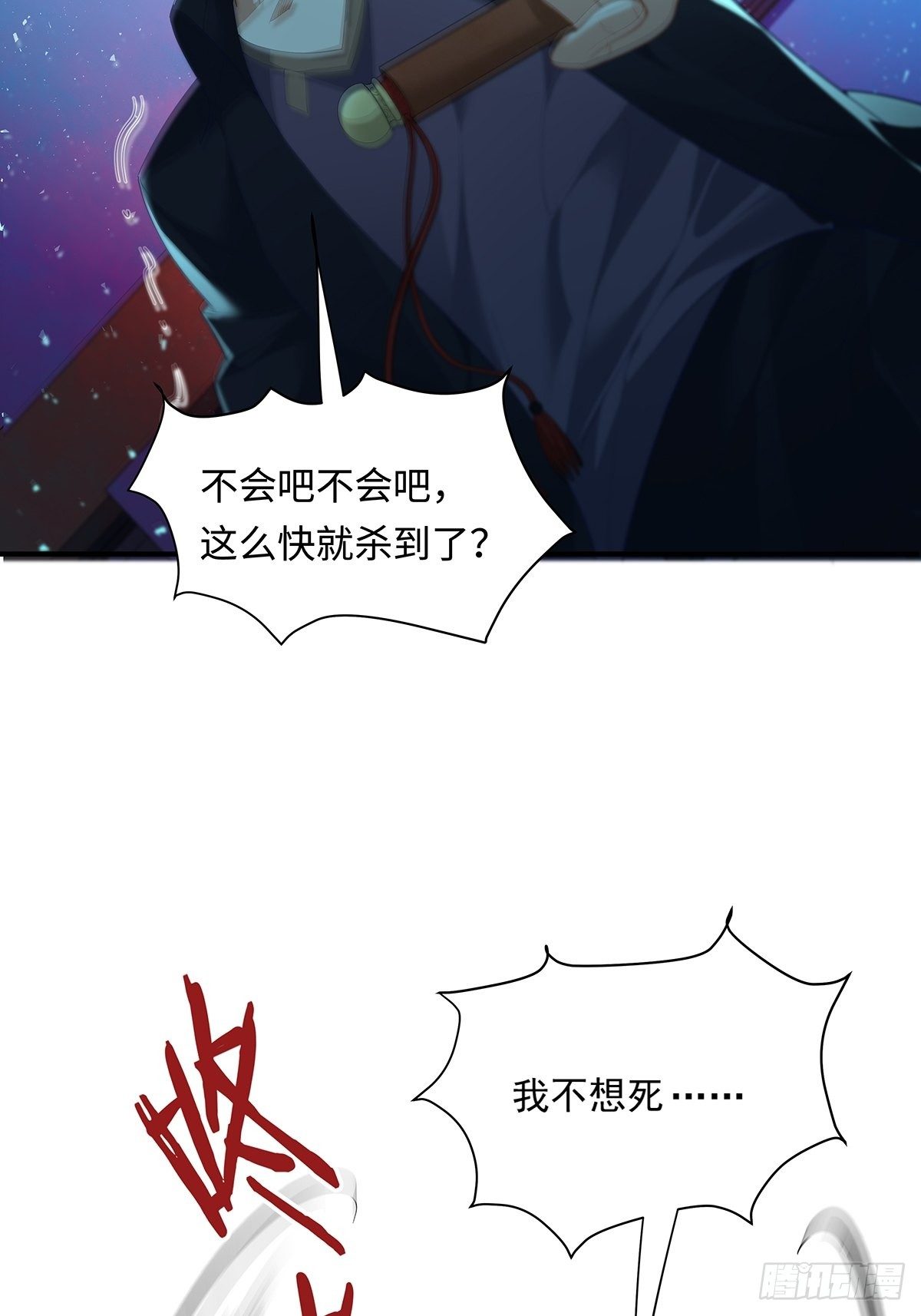 第5话 鹿死谁手-第6话