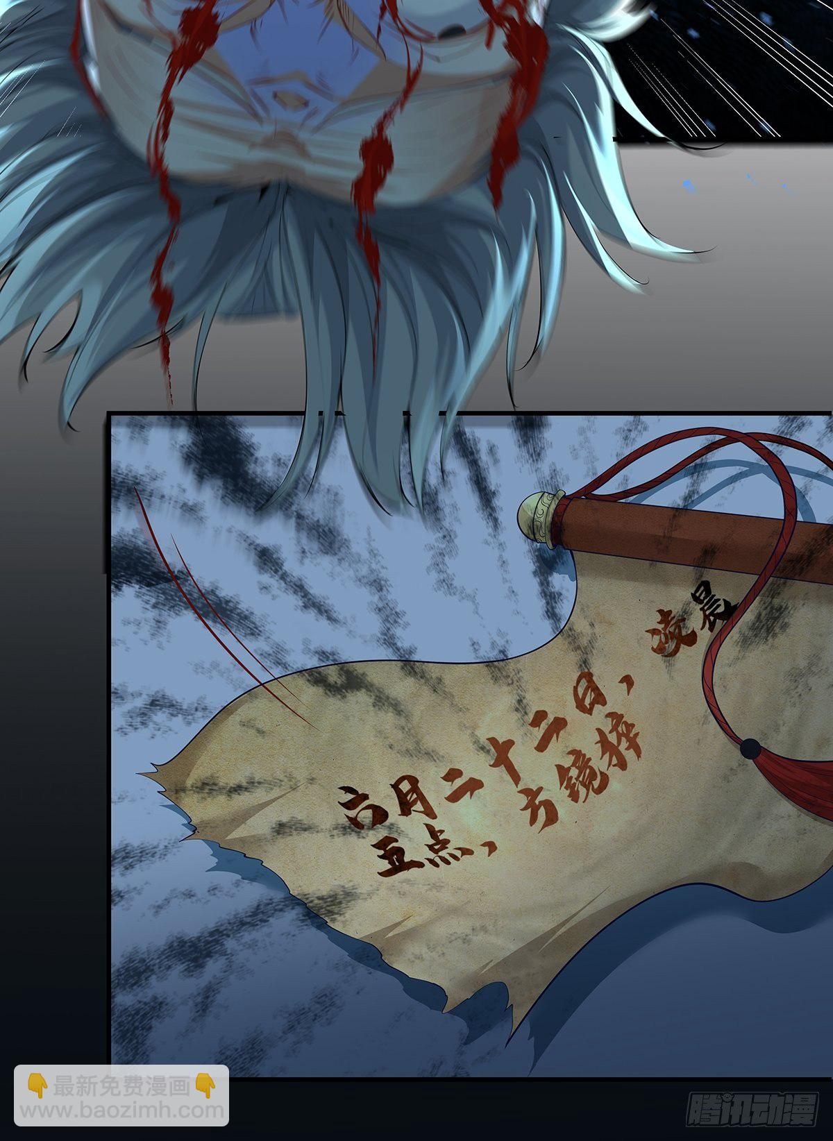 第5话 鹿死谁手-第6话