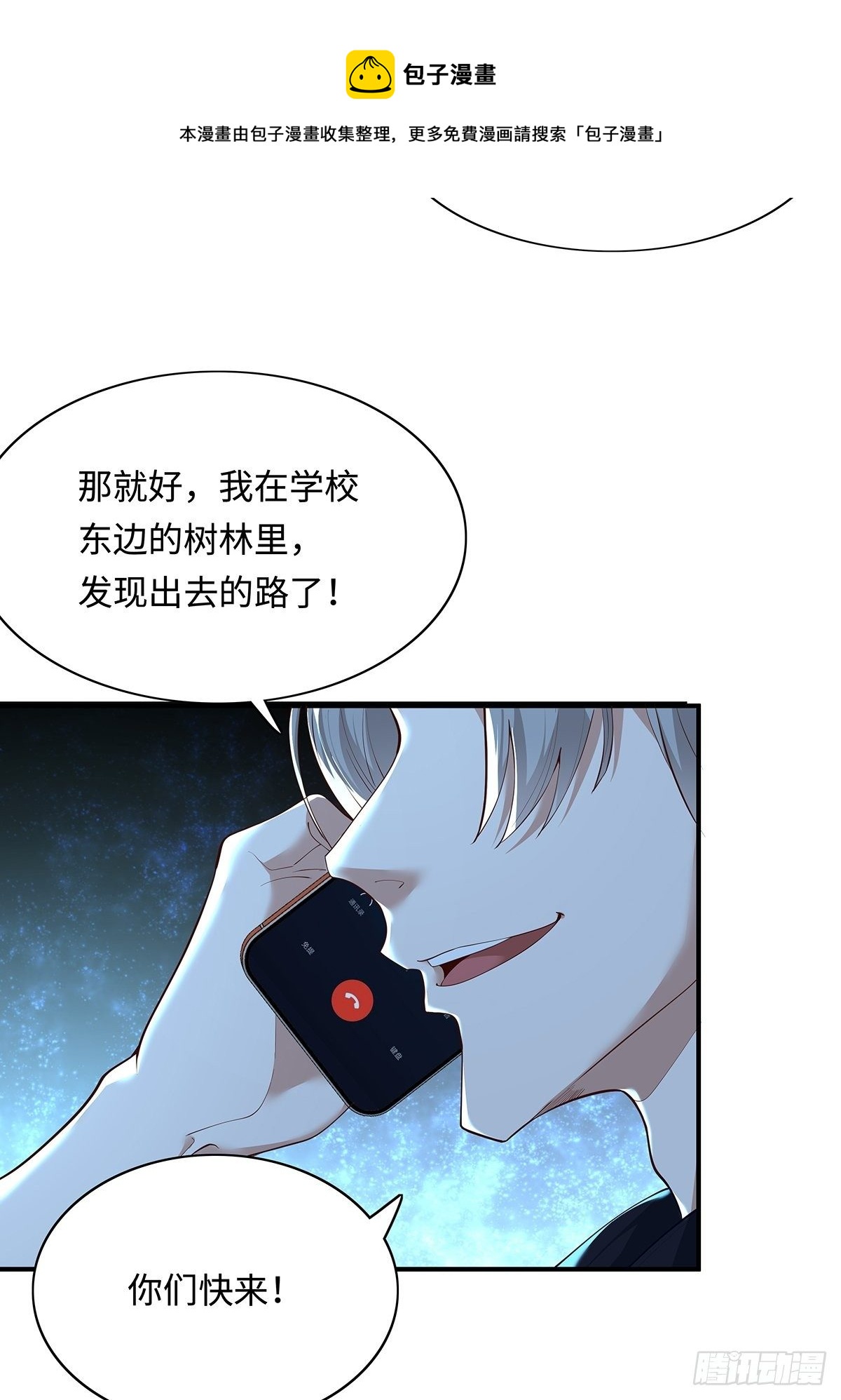 第5话 鹿死谁手-第6话