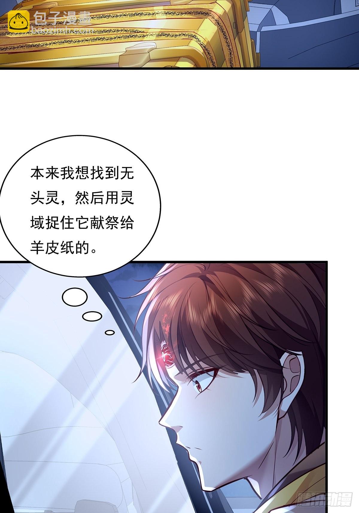 第49话 村子的平衡回来了！-第50话