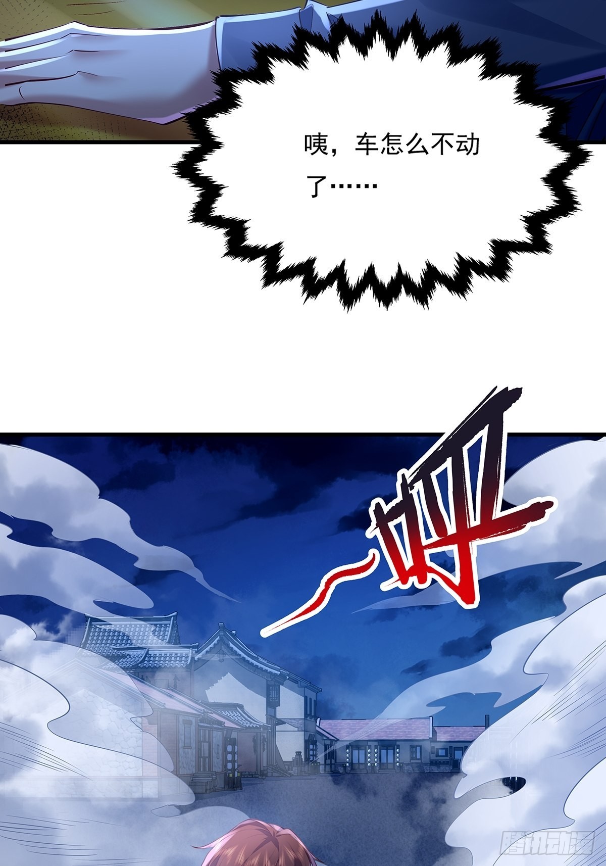第49话 村子的平衡回来了！-第50话