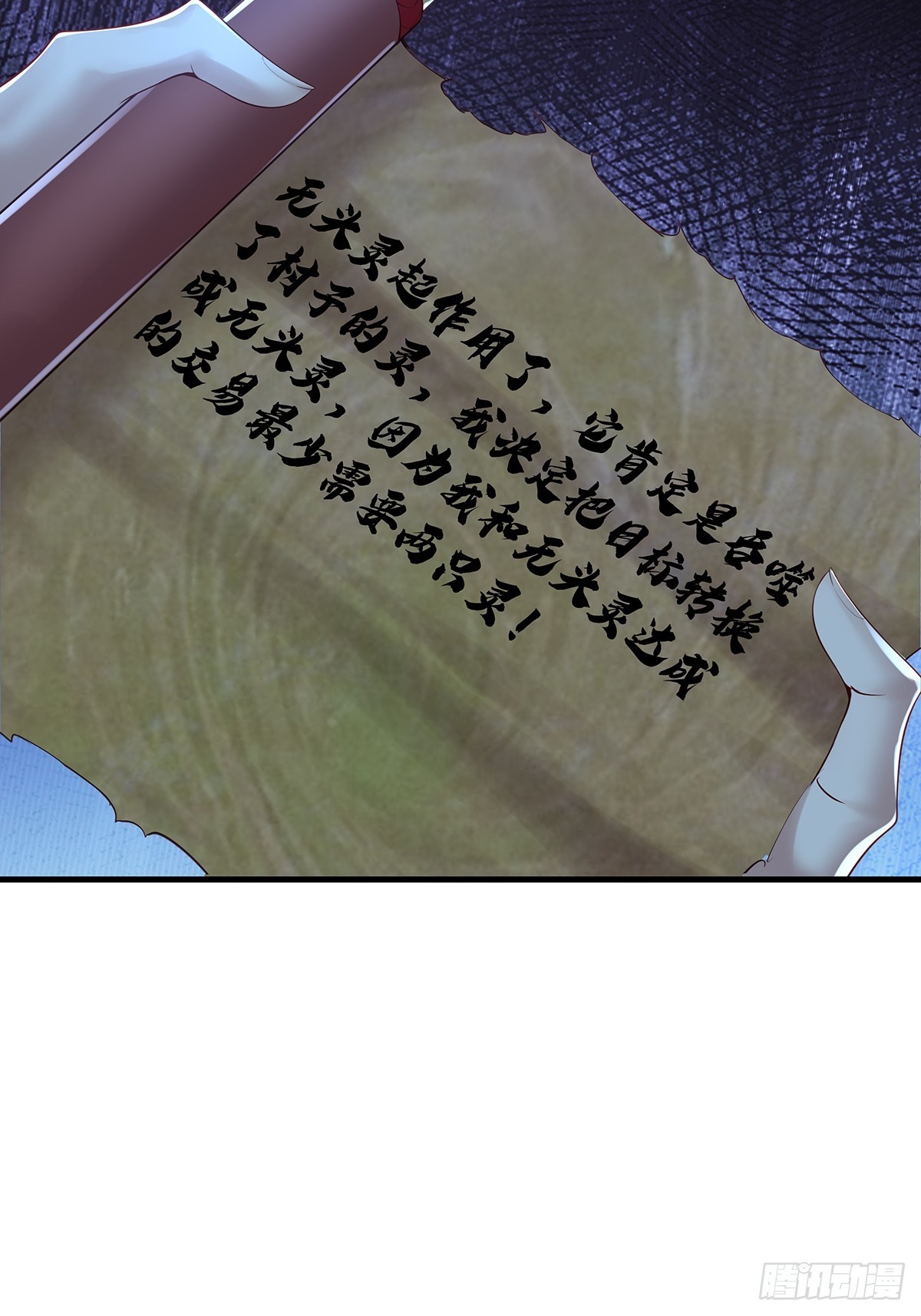 第49话 村子的平衡回来了！-第50话