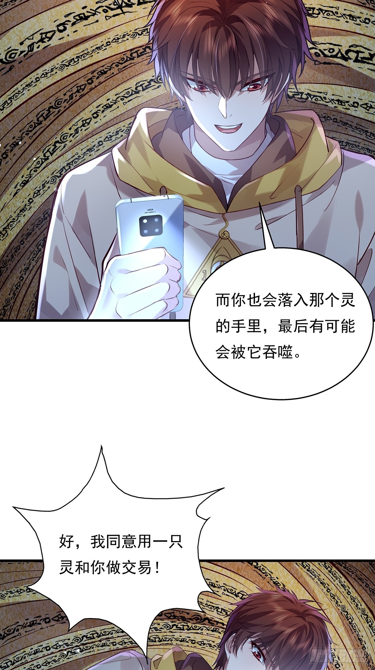 第49话 村子的平衡回来了！-第50话