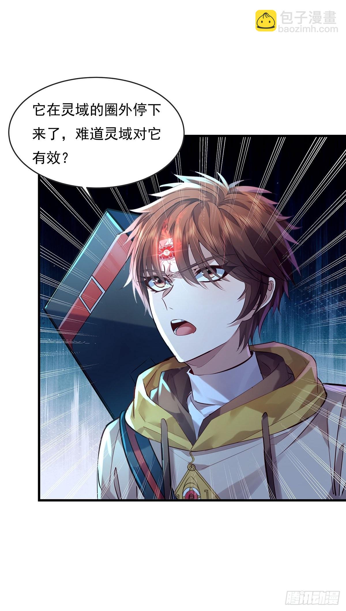 第53回 灵域无效？！-第54话