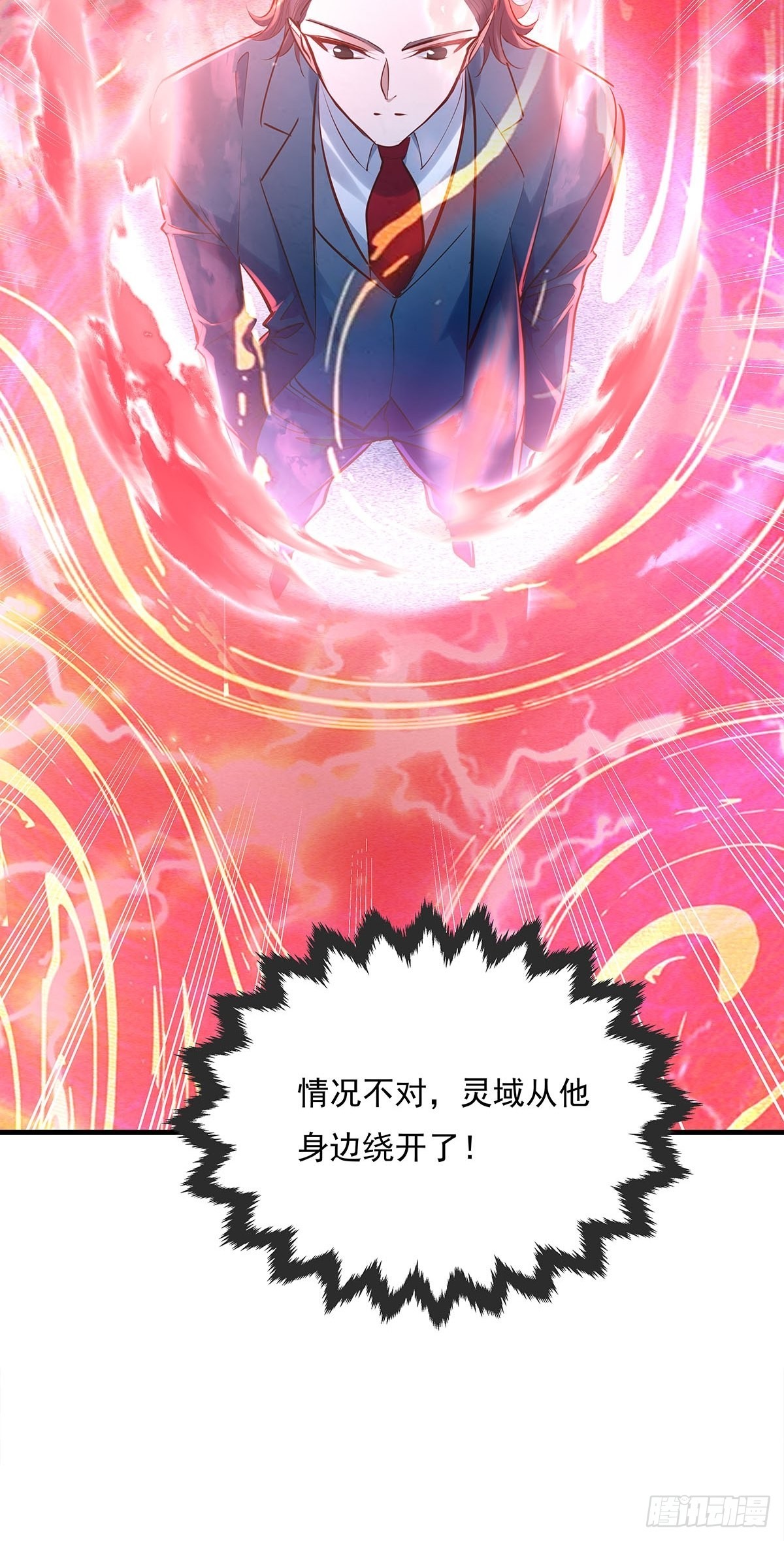第53回 灵域无效？！-第54话