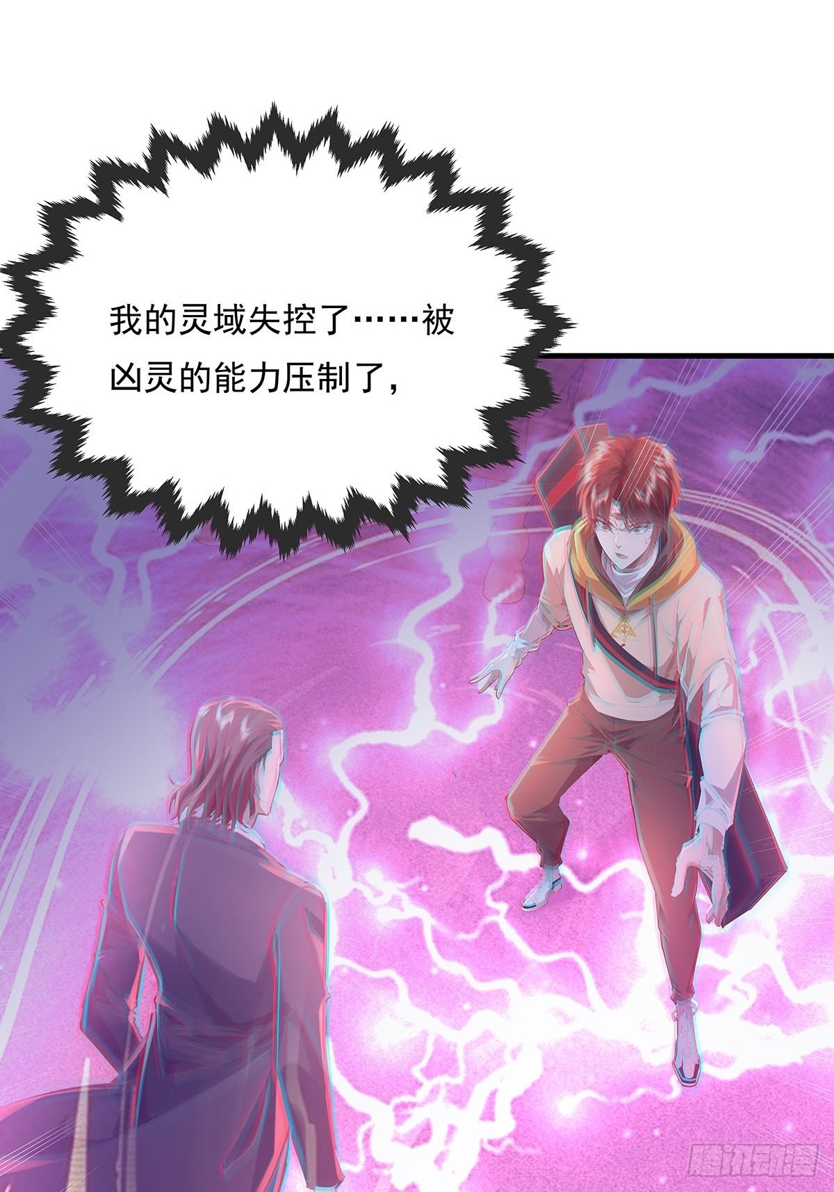 第53回 灵域无效？！-第54话