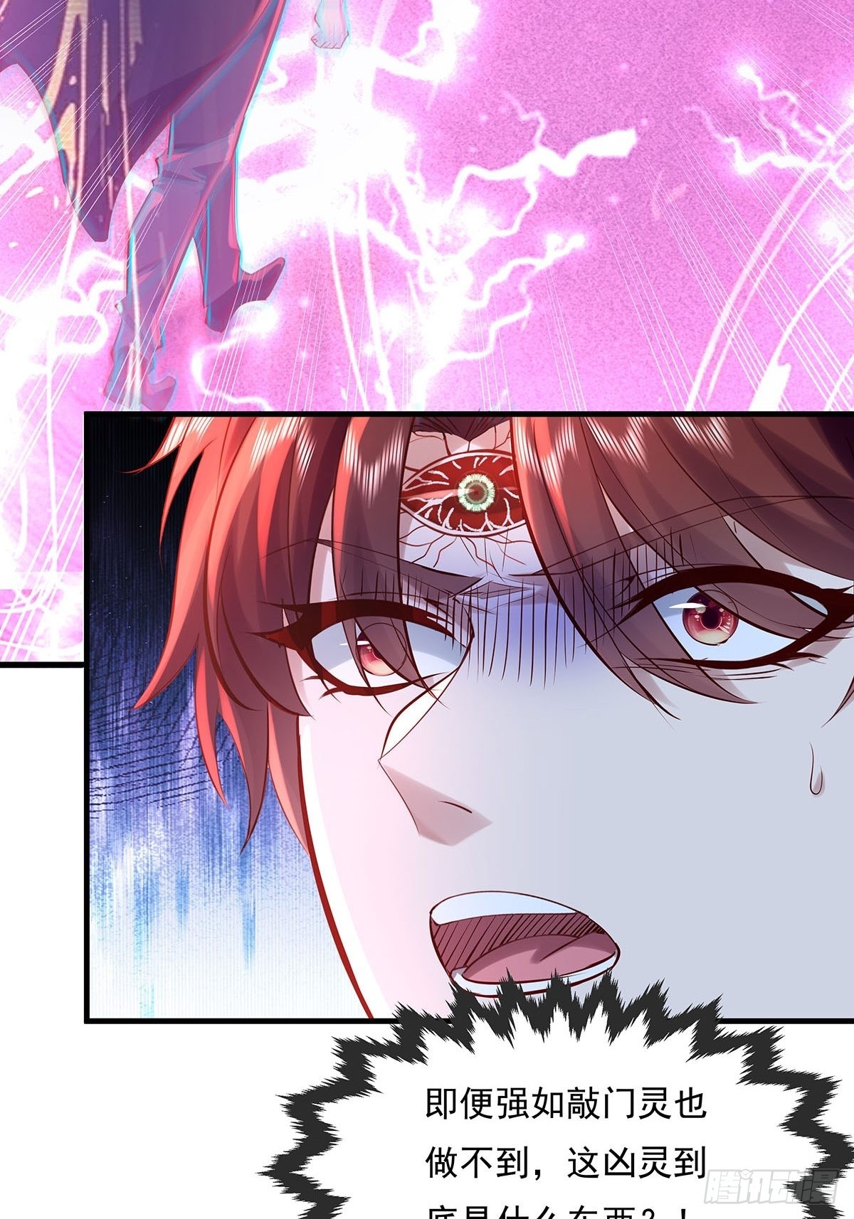 第53回 灵域无效？！-第54话