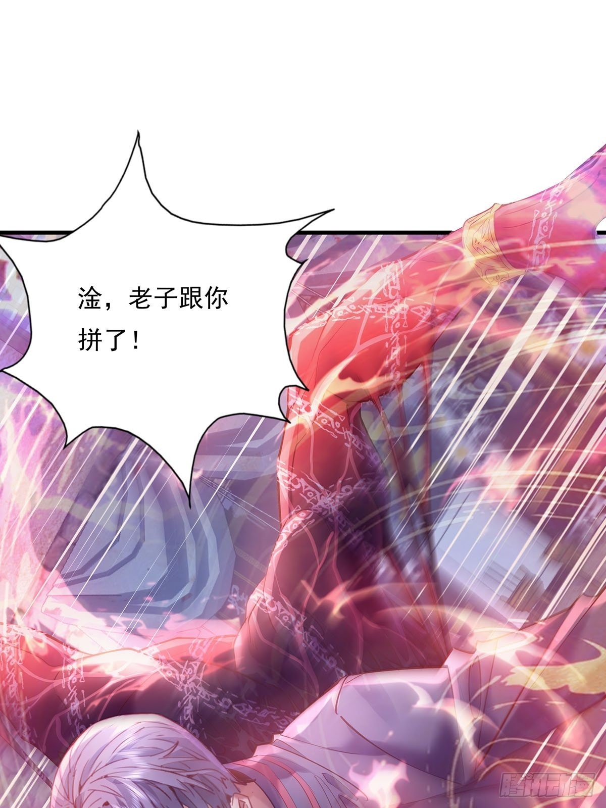 第53回 灵域无效？！-第54话