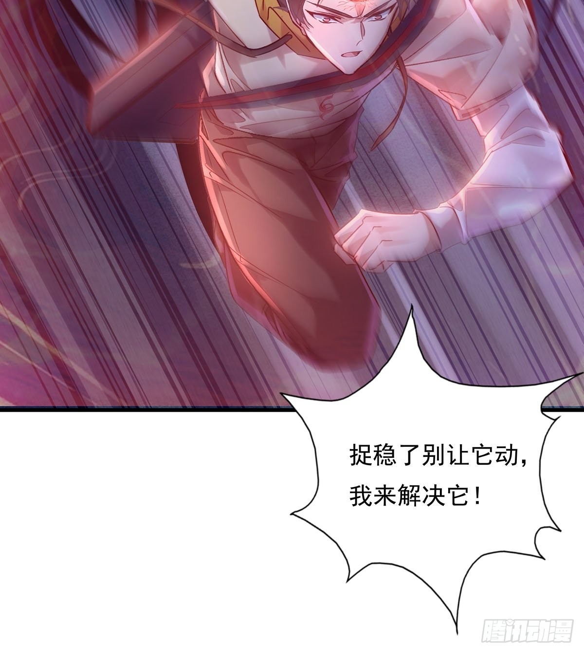 第53回 灵域无效？！-第54话