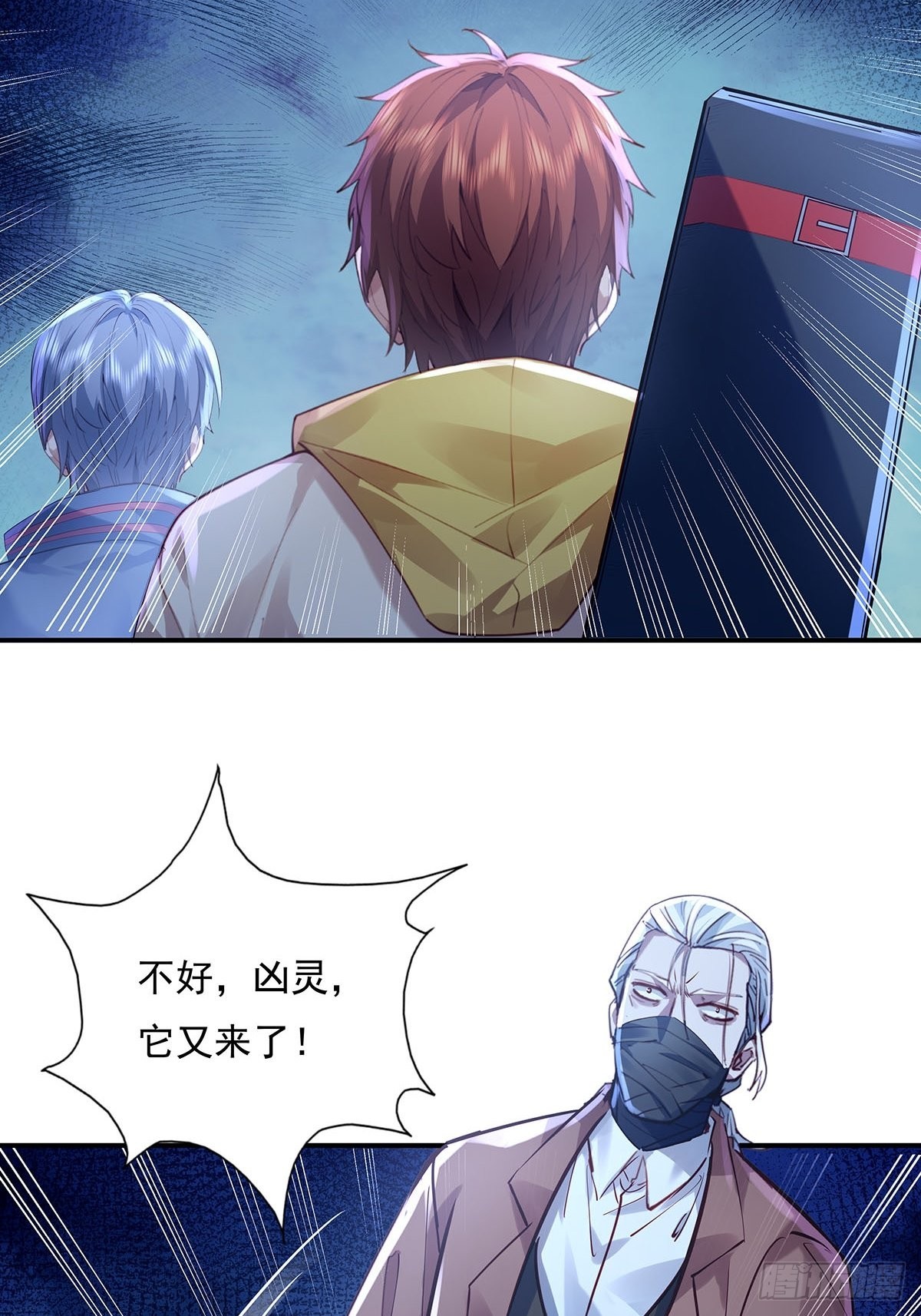 第53回 灵域无效？！-第54话