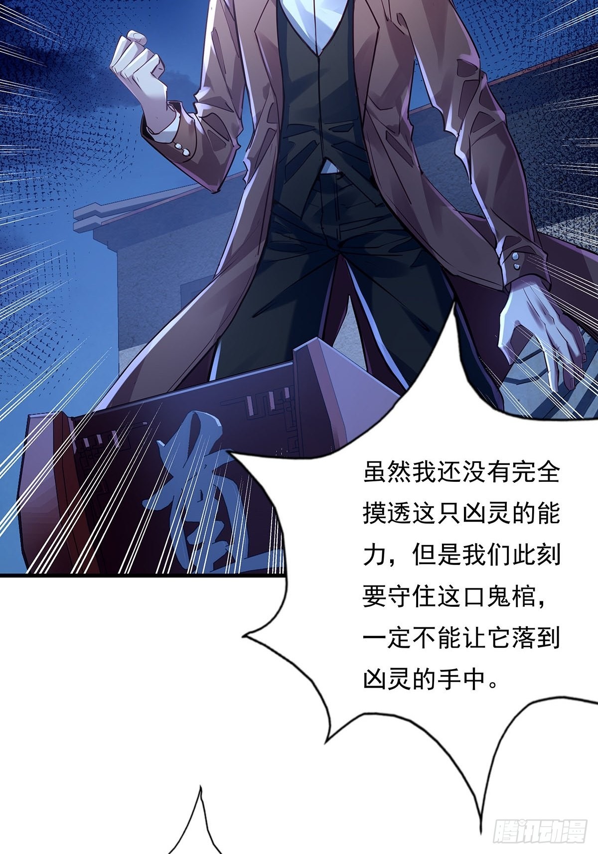 第53回 灵域无效？！-第54话