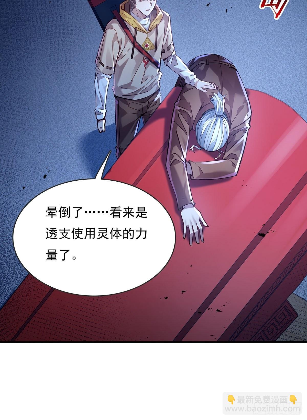 第55回 活着离开-第56话
