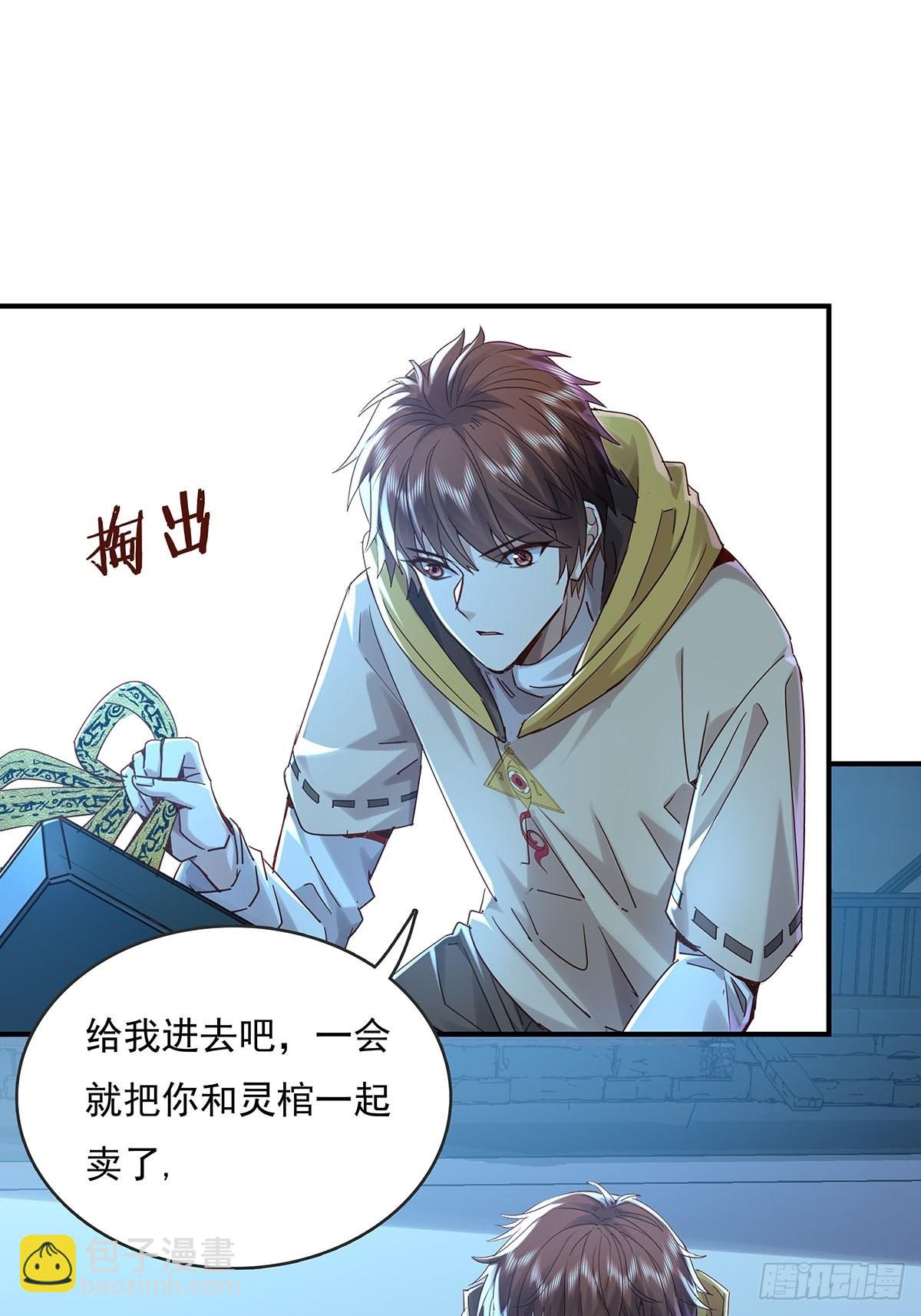 第55回 活着离开-第56话