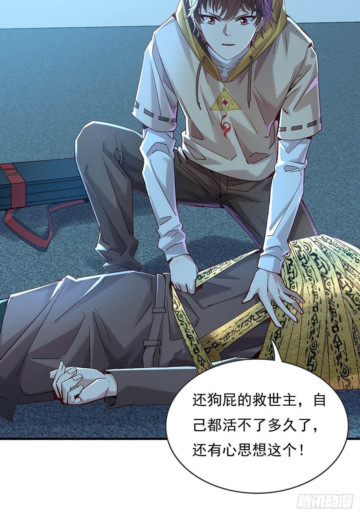 第55回 活着离开-第56话