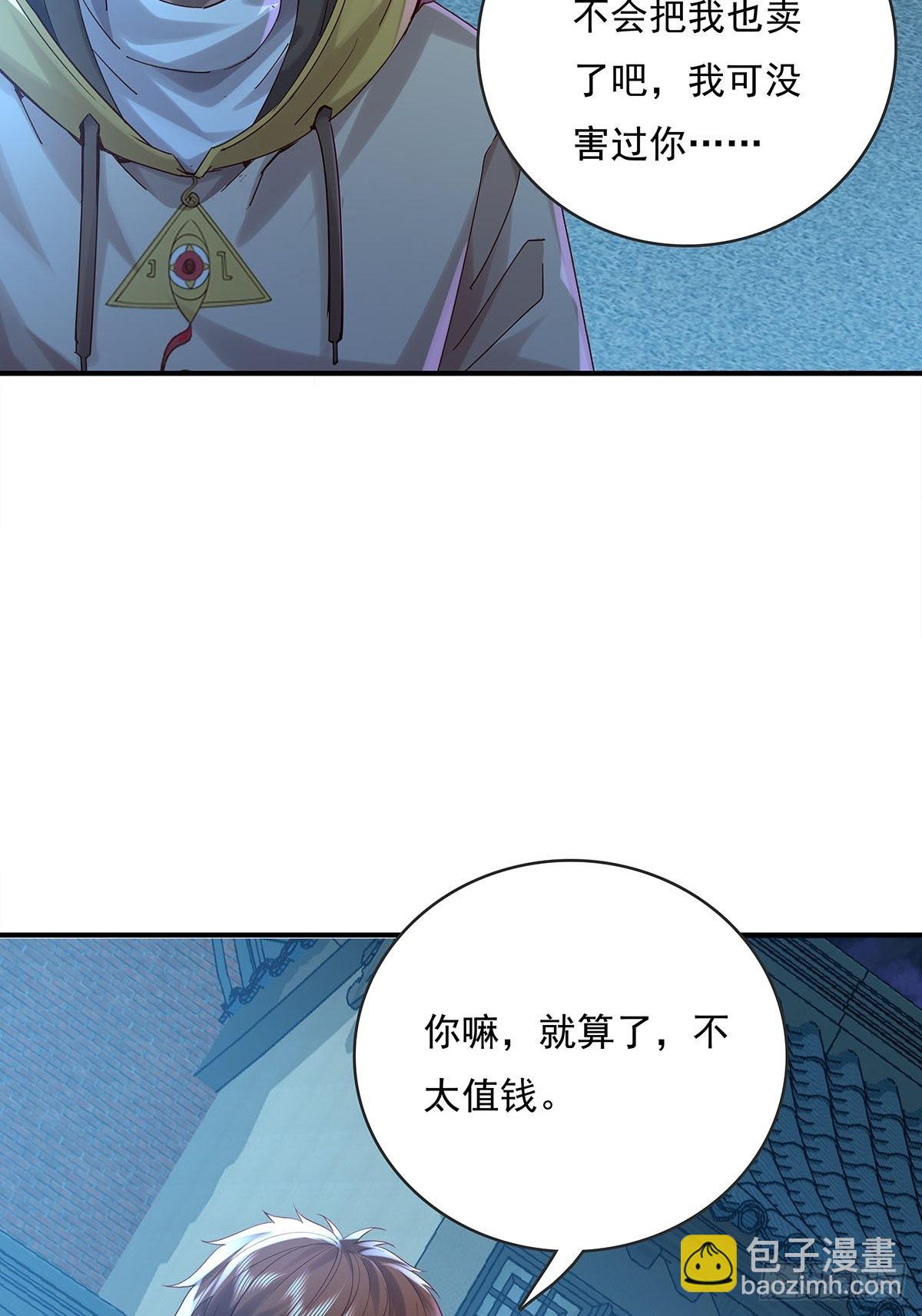 第55回 活着离开-第56话