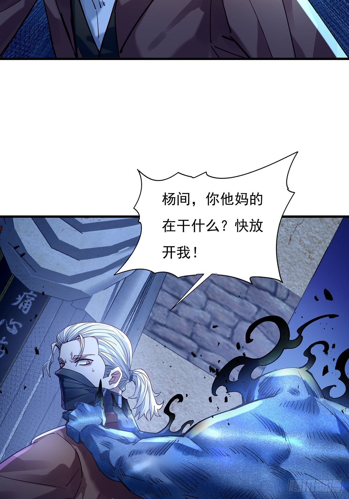 第55回 活着离开-第56话