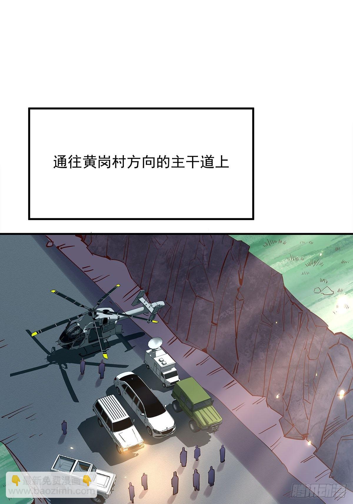 第55回 活着离开-第56话