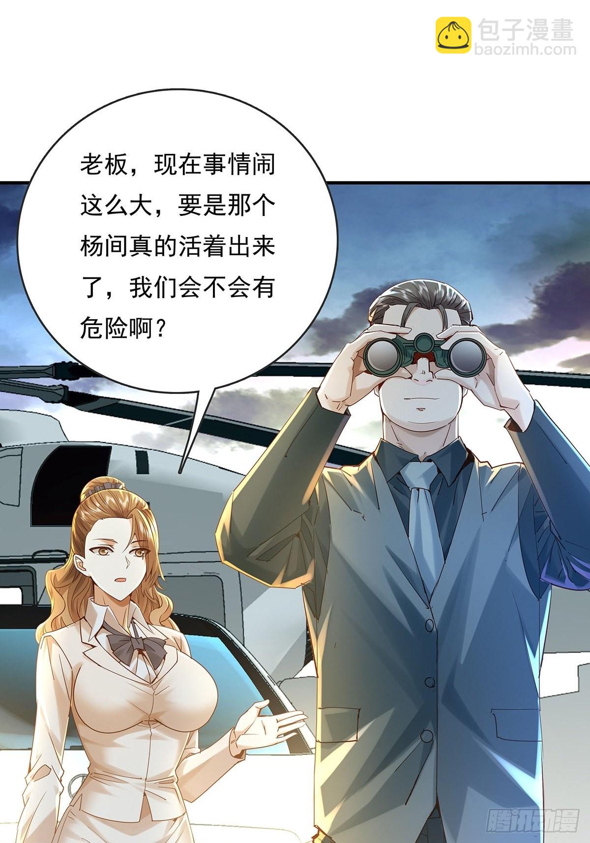 第55回 活着离开-第56话