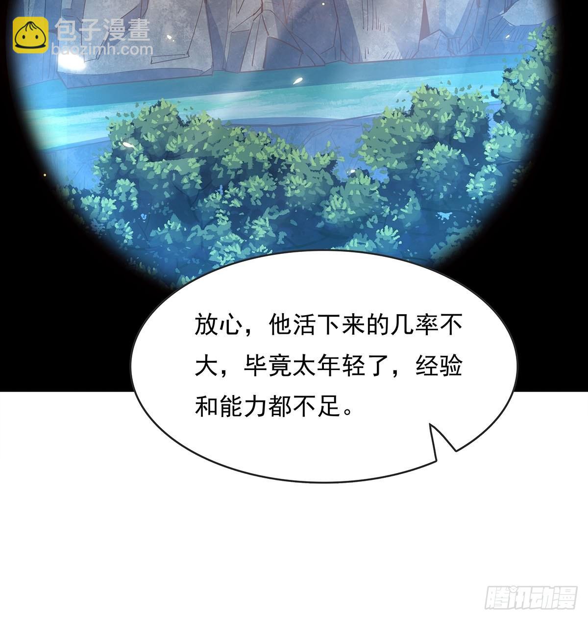 第55回 活着离开-第56话