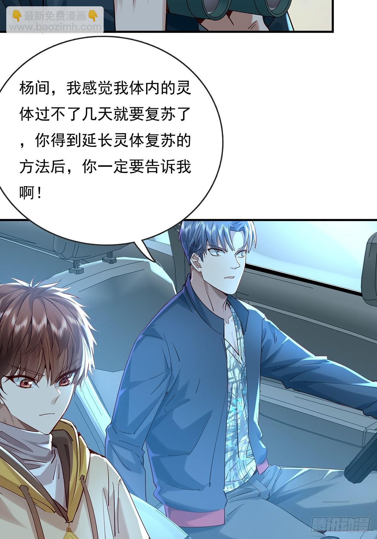第55回 活着离开-第56话