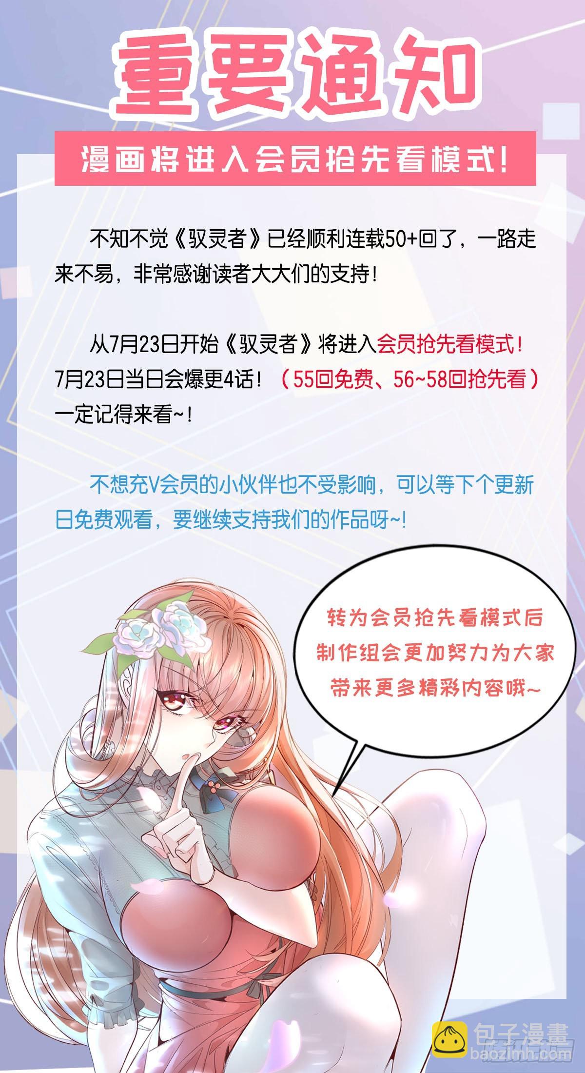 第55回 活着离开-第56话