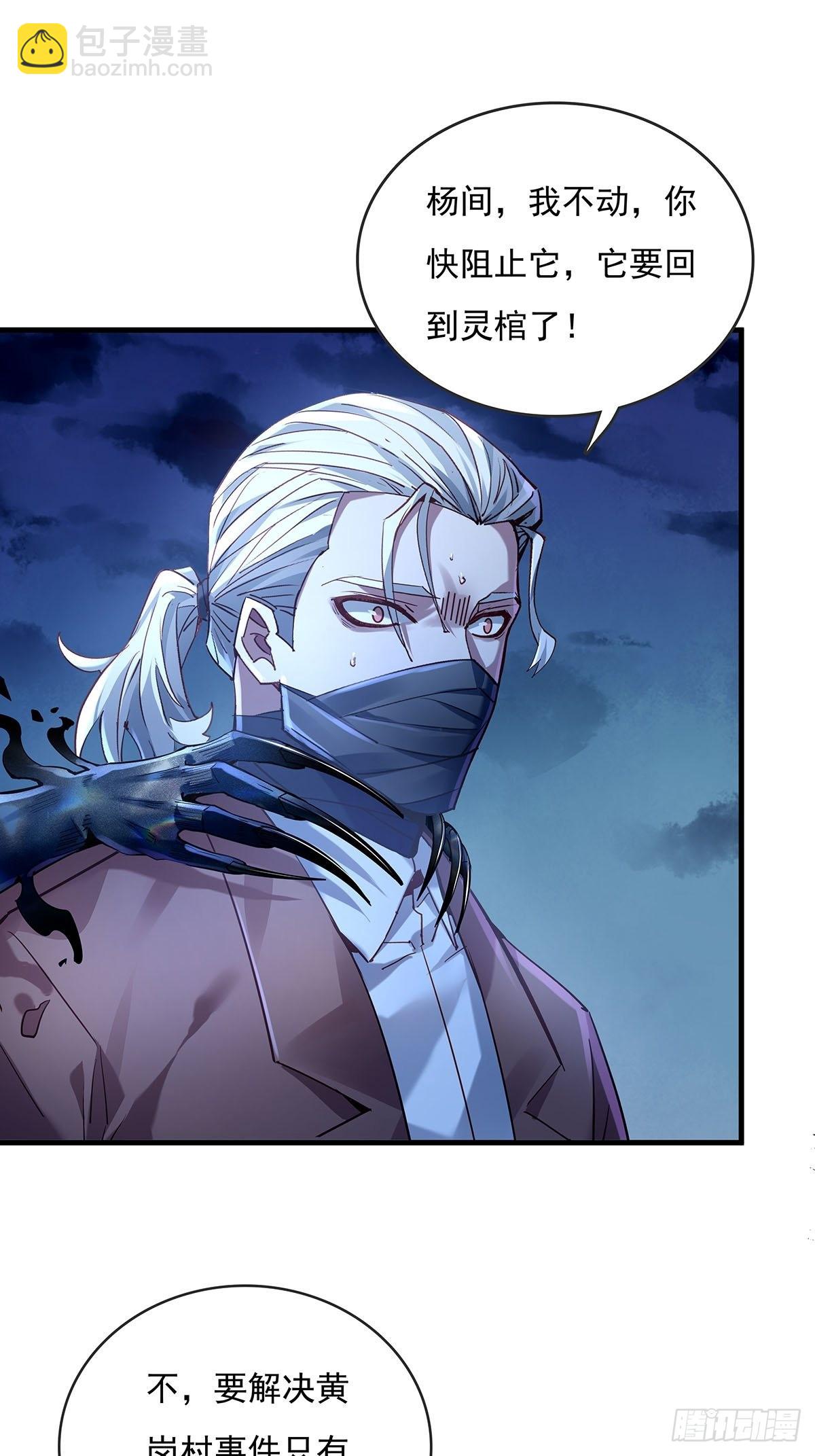 第55回 活着离开-第56话