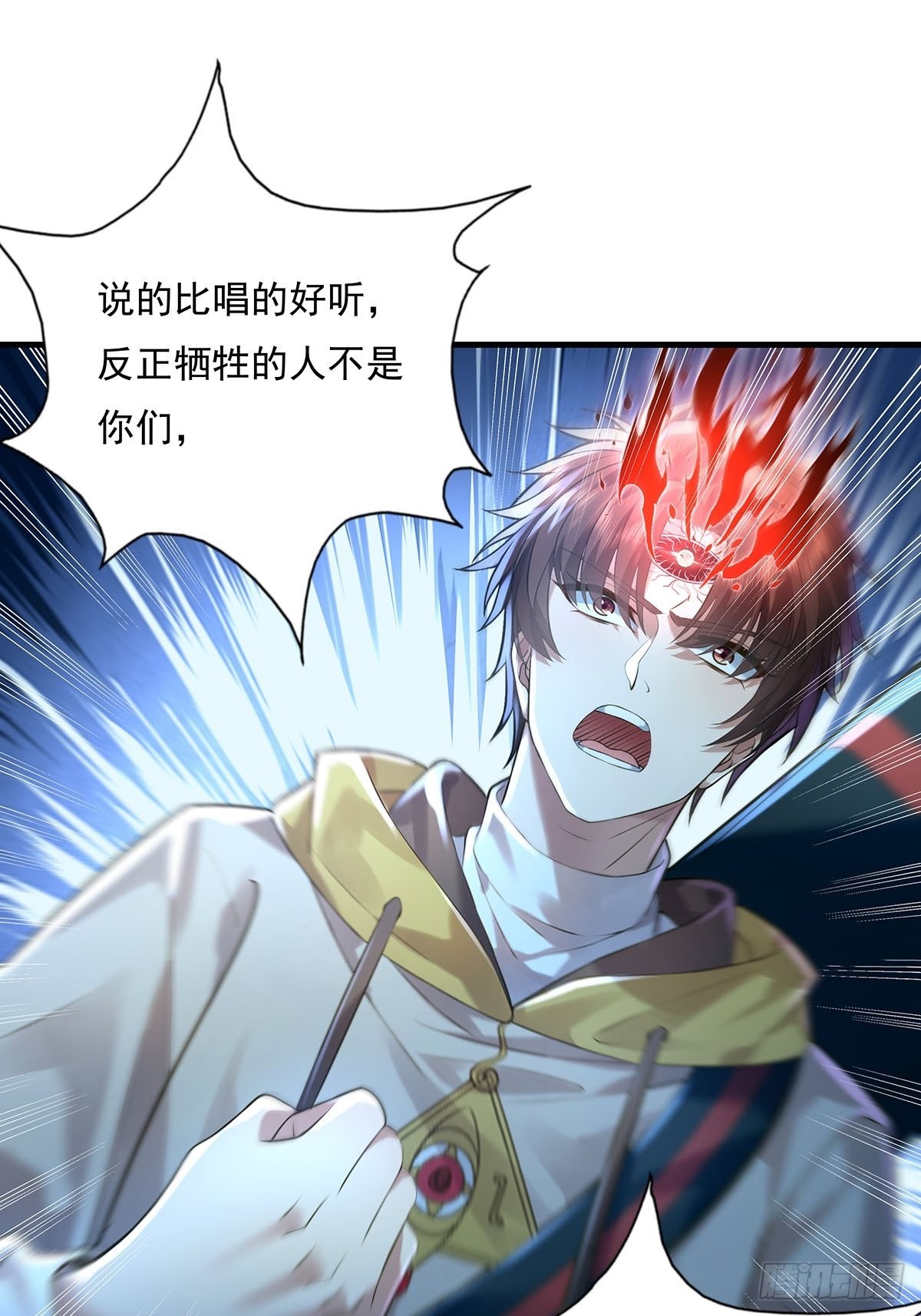 第57回 我的价值更高！-第58话