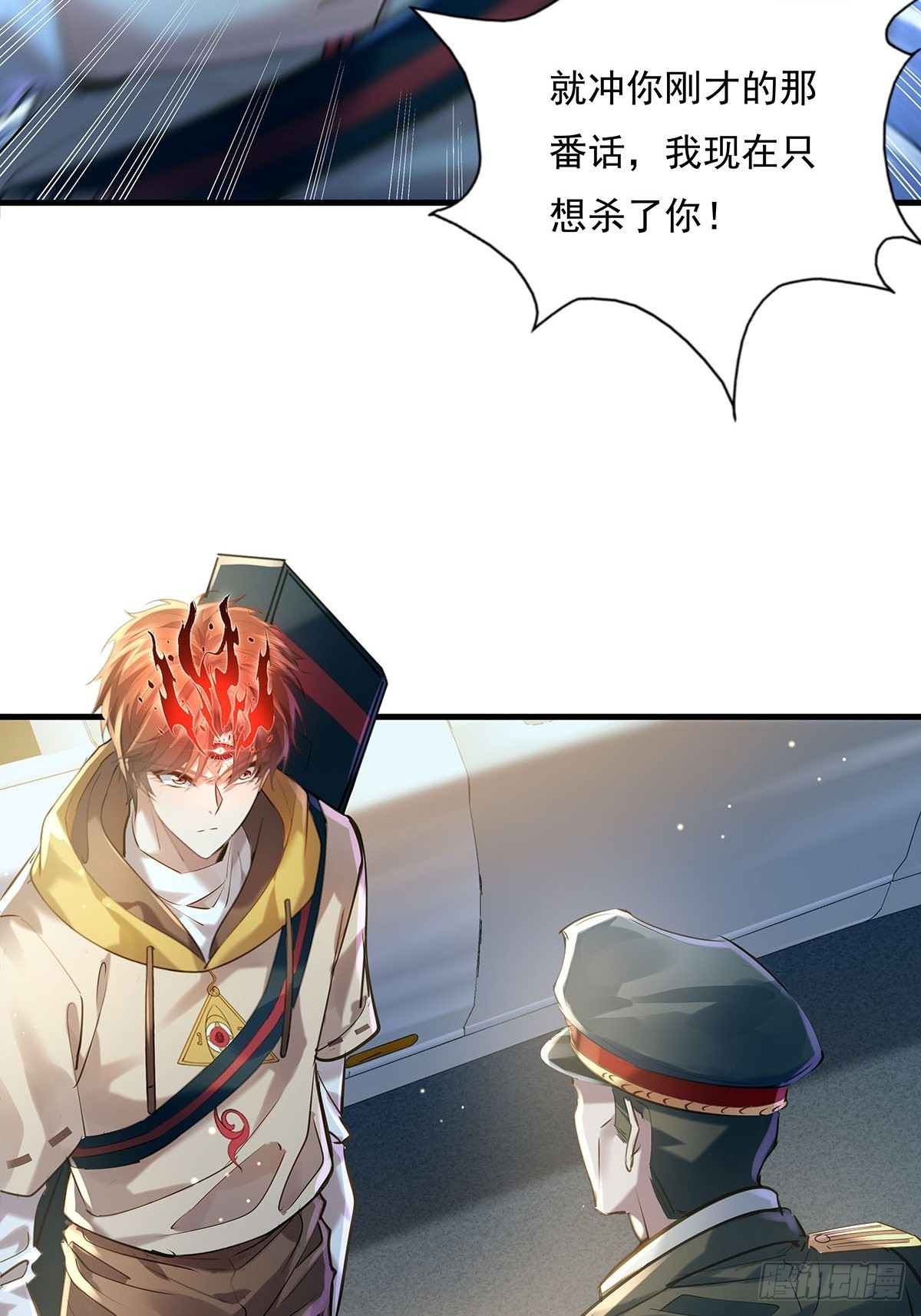 第57回 我的价值更高！-第58话