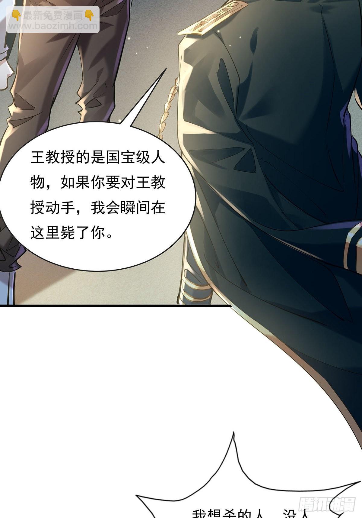 第57回 我的价值更高！-第58话