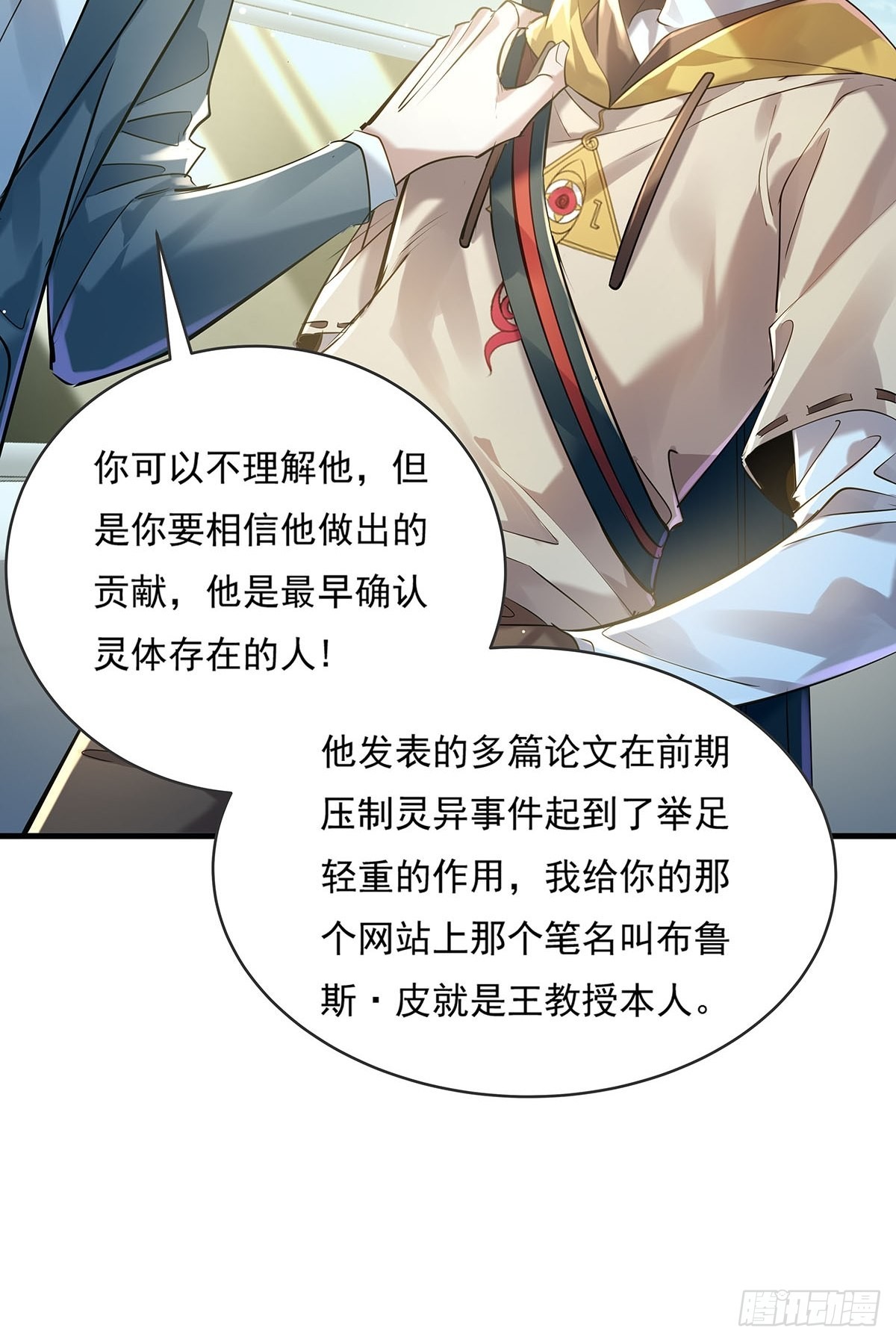 第57回 我的价值更高！-第58话