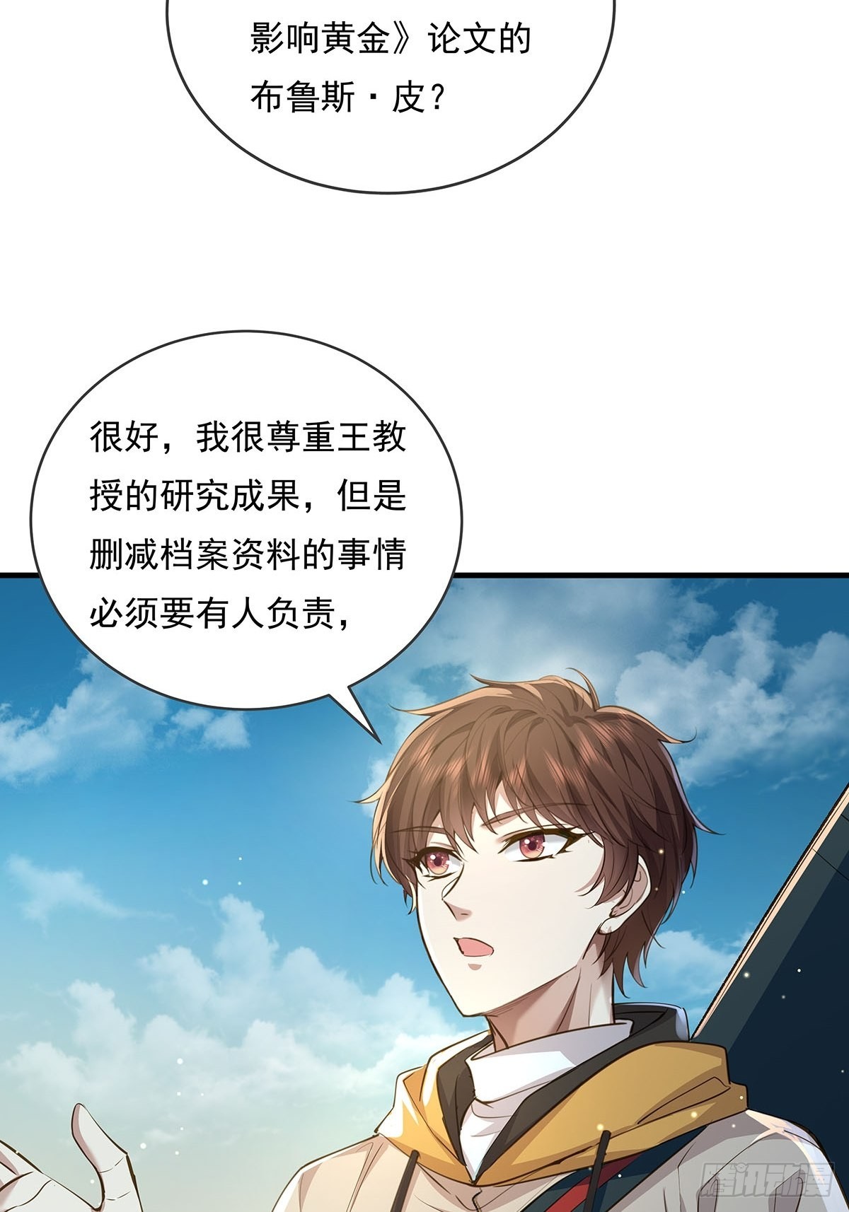 第57回 我的价值更高！-第58话