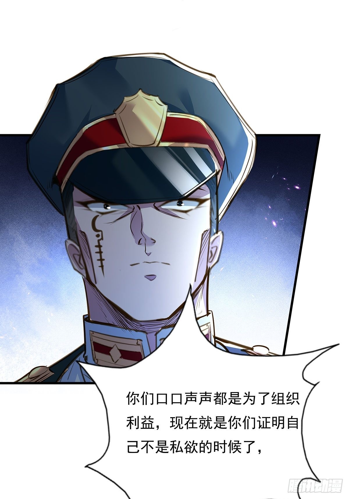 第57回 我的价值更高！-第58话