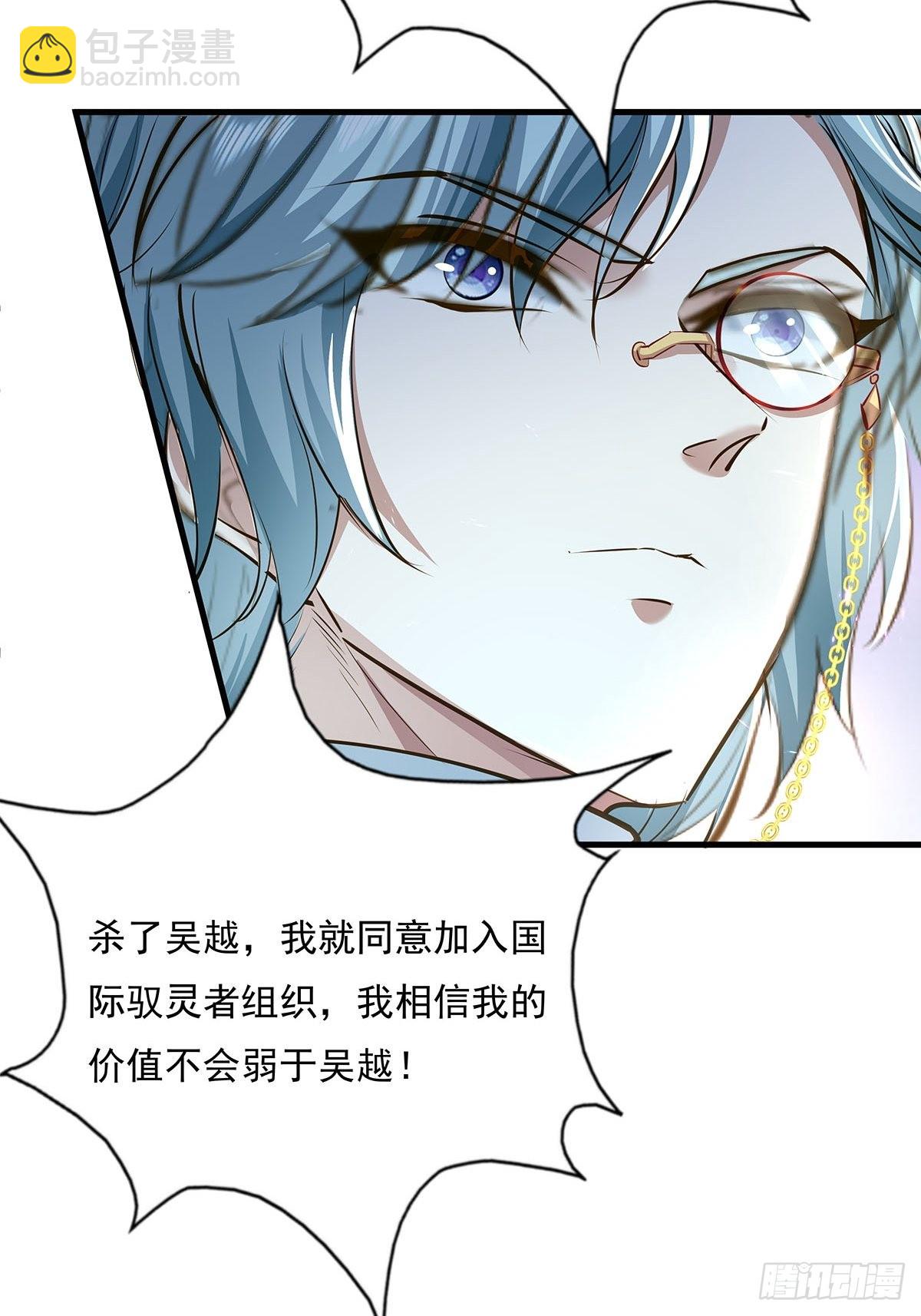 第57回 我的价值更高！-第58话