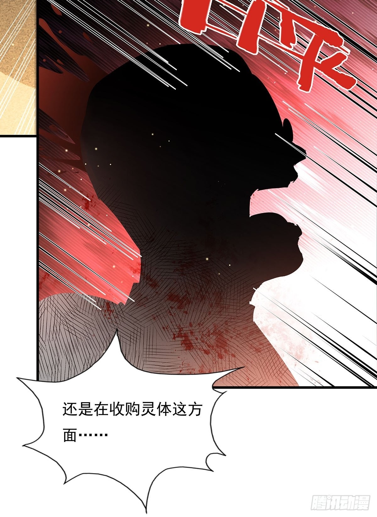第57回 我的价值更高！-第58话