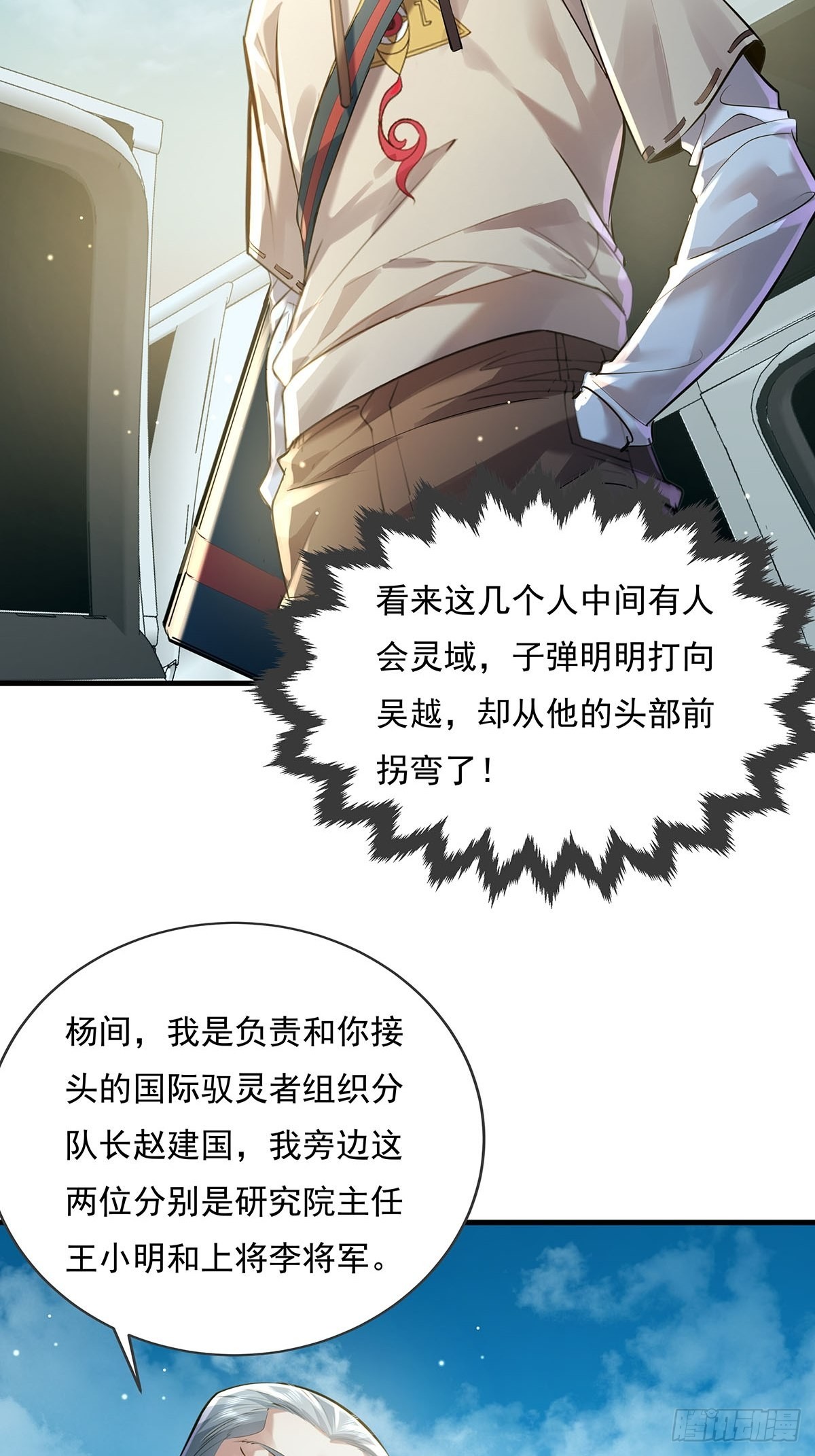 第57回 我的价值更高！-第58话