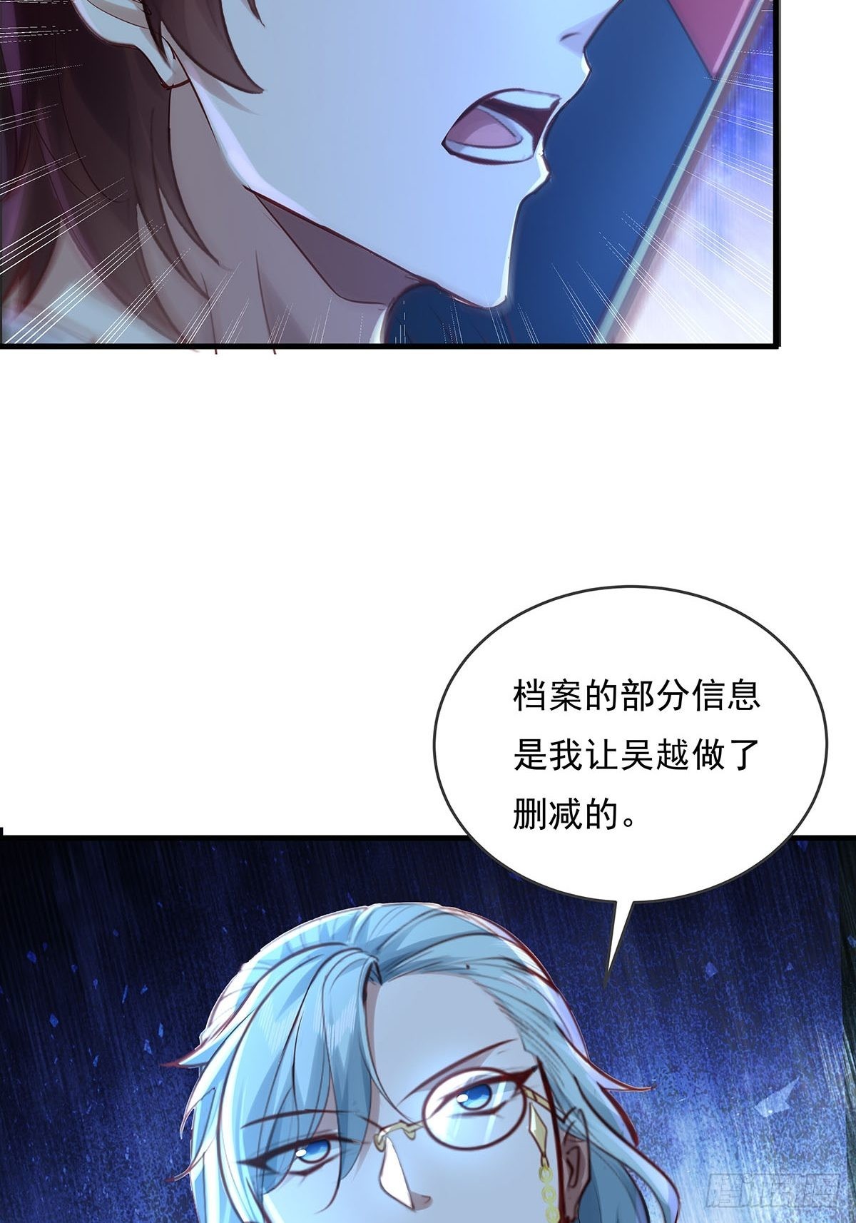 第57回 我的价值更高！-第58话