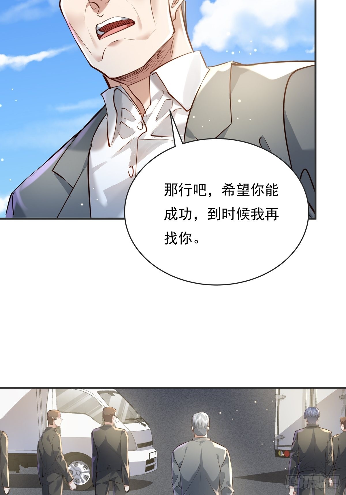 第59回 冯全还挺值钱的-第60话