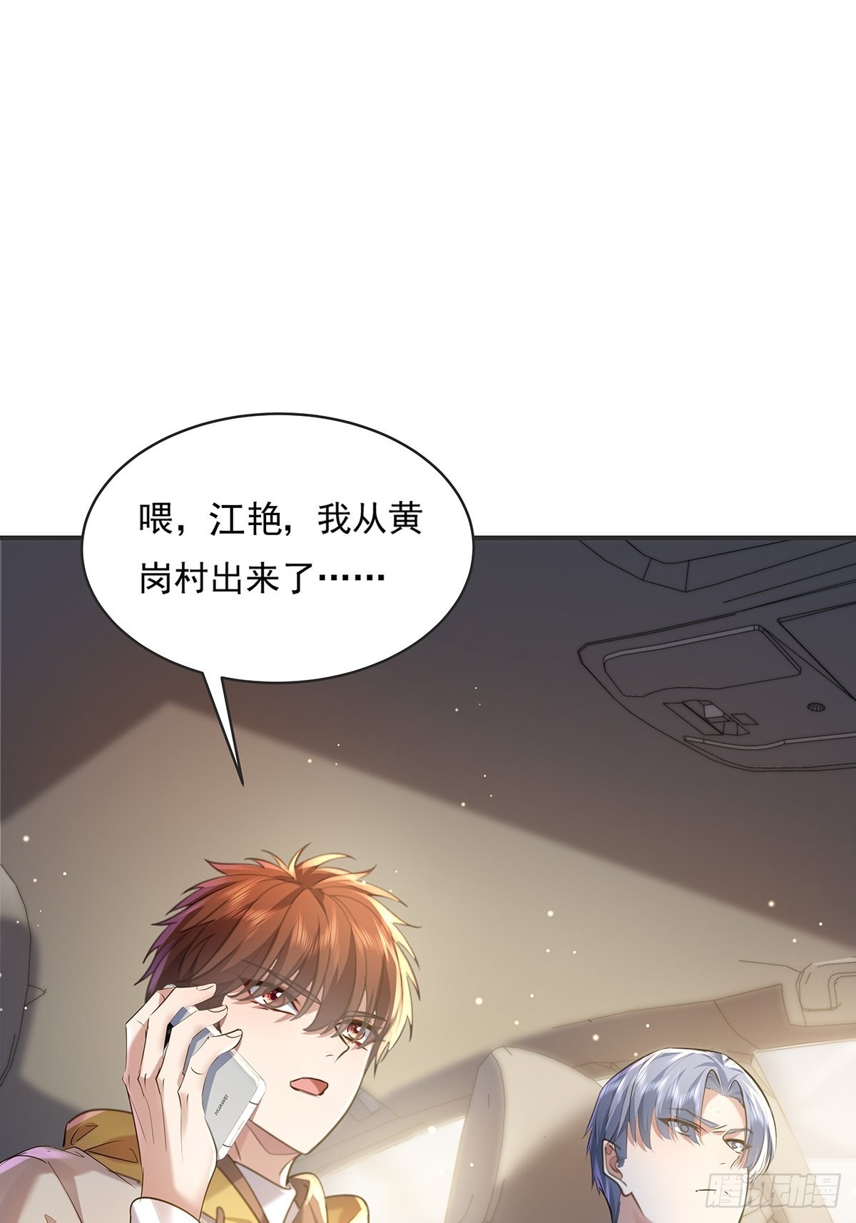 第59回 冯全还挺值钱的-第60话
