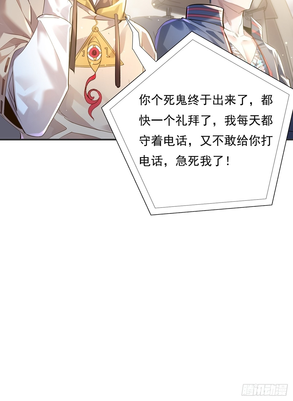 第59回 冯全还挺值钱的-第60话