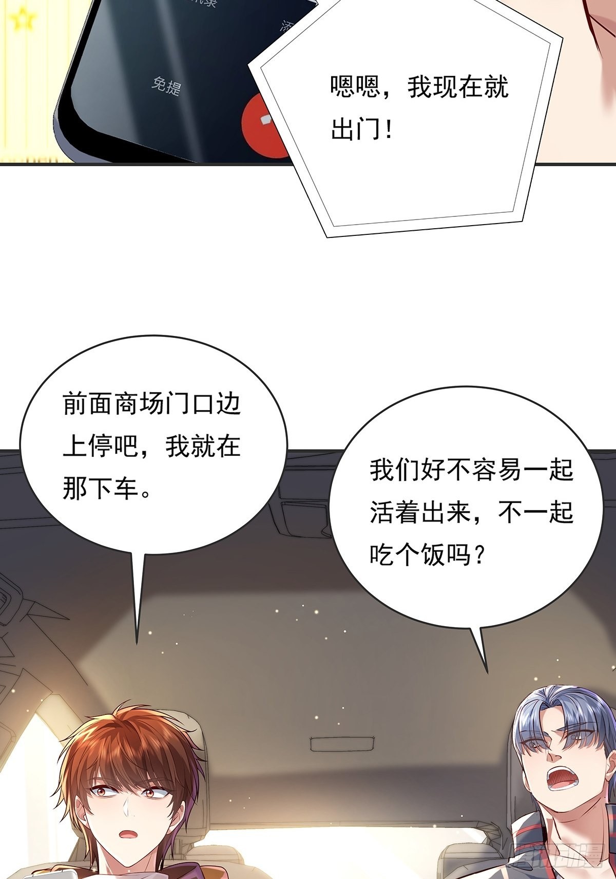 第59回 冯全还挺值钱的-第60话