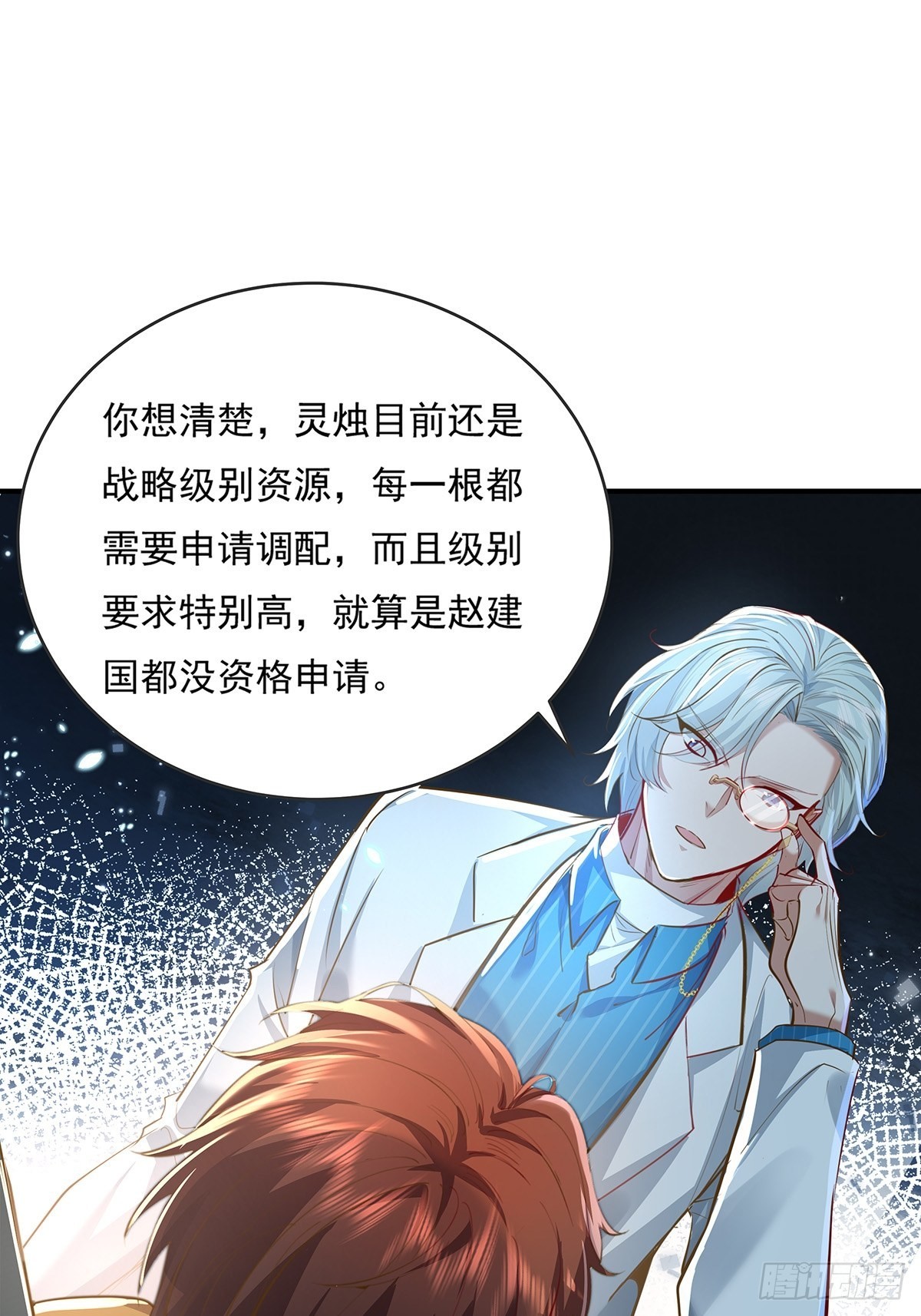 第59回 冯全还挺值钱的-第60话