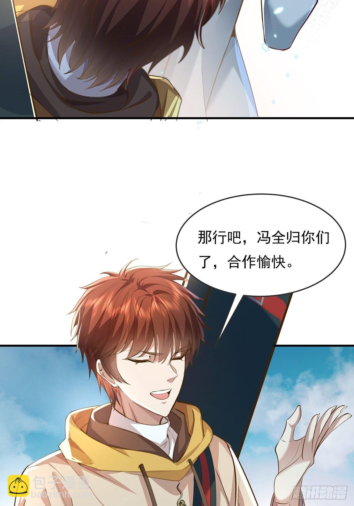 第59回 冯全还挺值钱的-第60话
