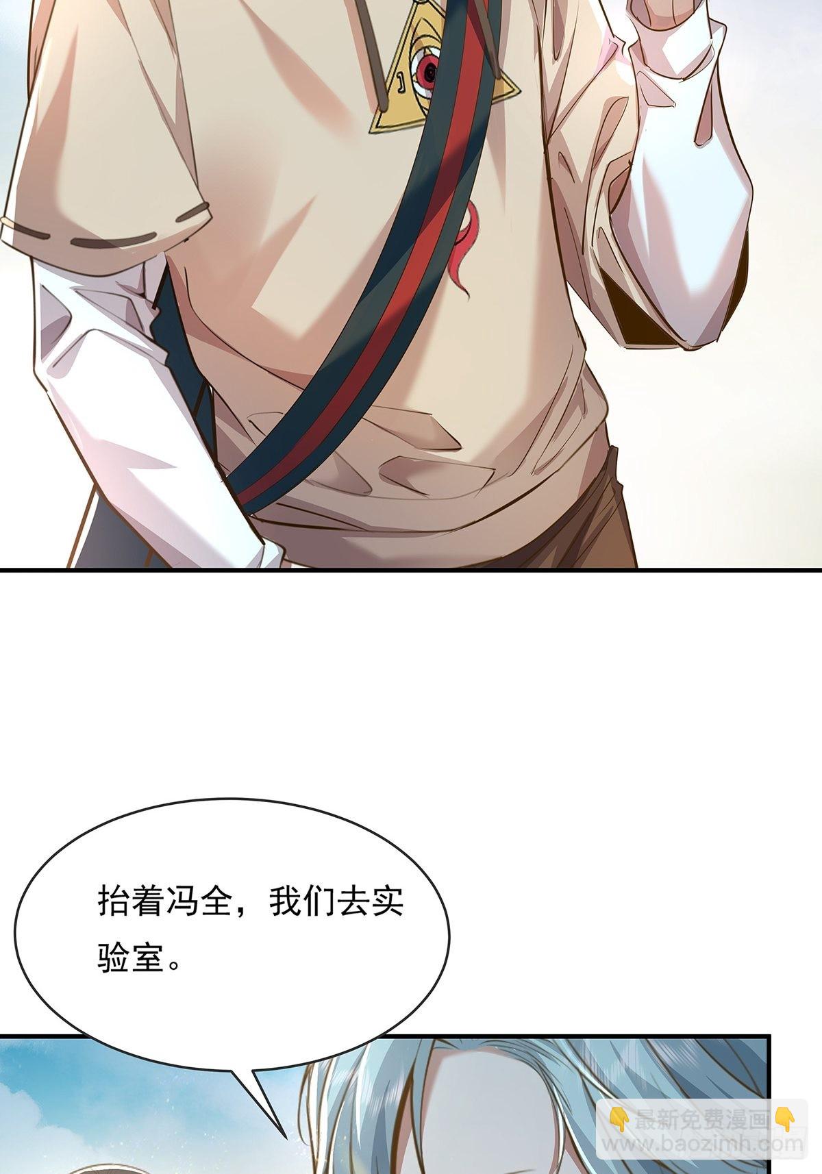 第59回 冯全还挺值钱的-第60话