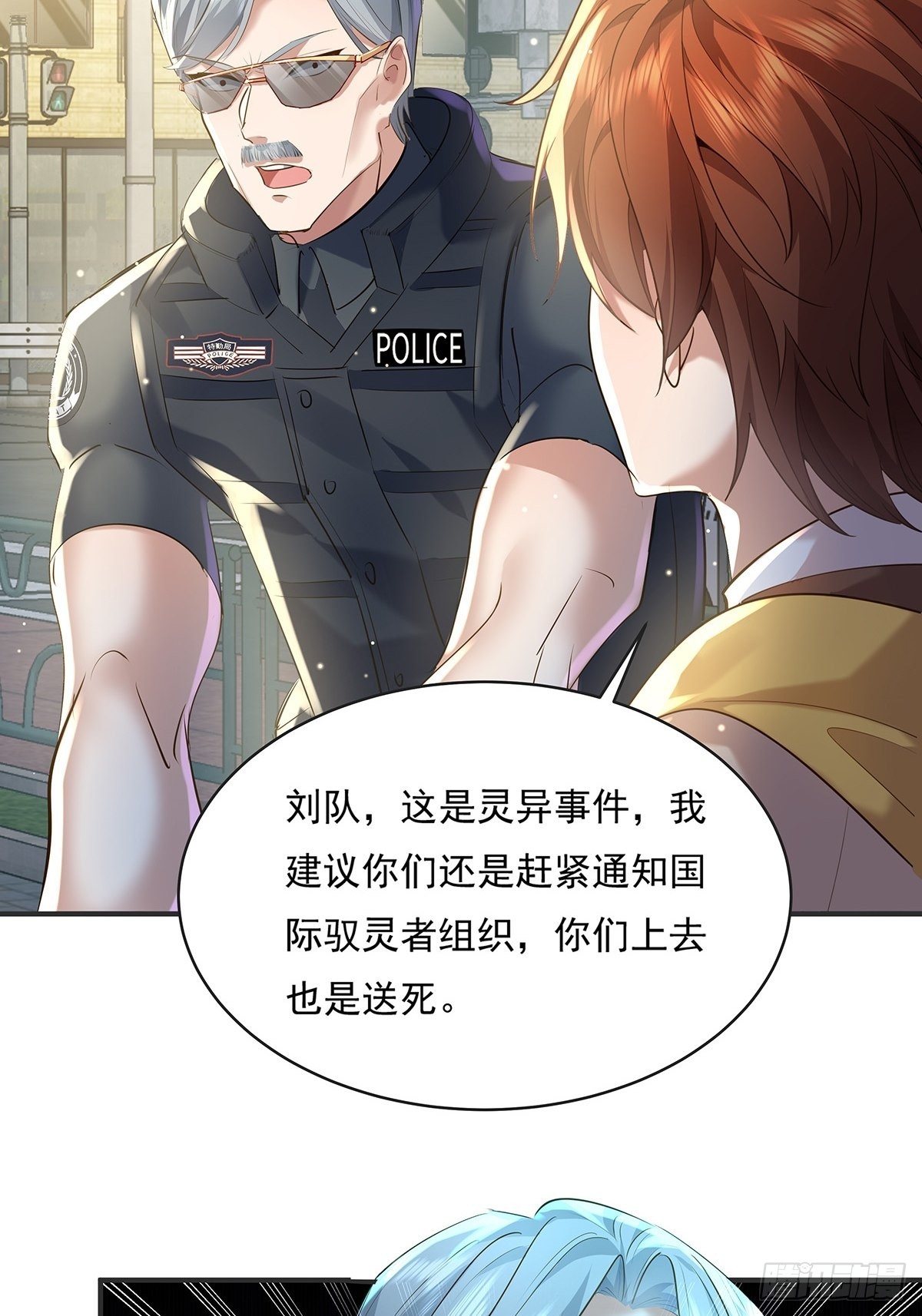 第59回 冯全还挺值钱的-第60话