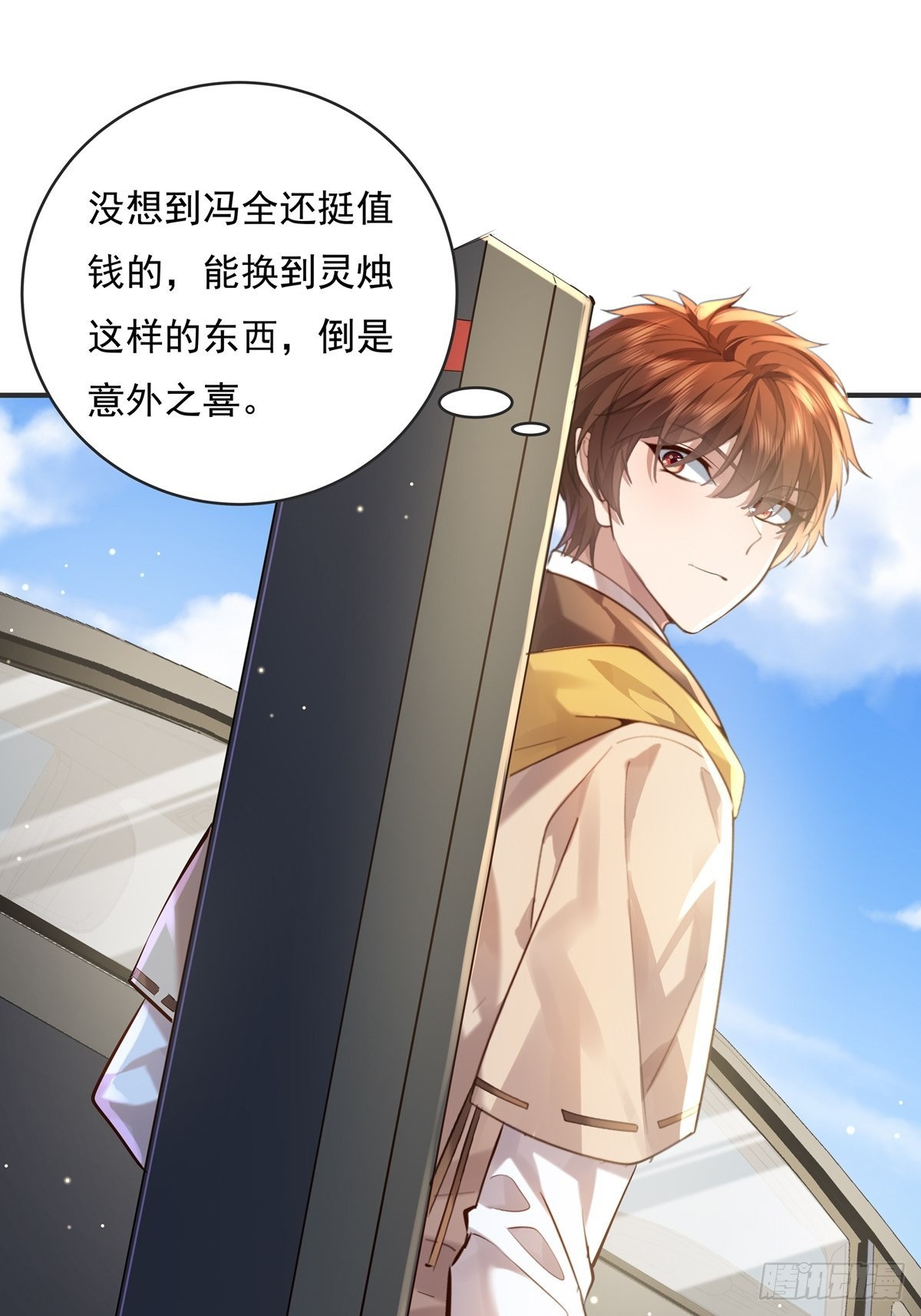第59回 冯全还挺值钱的-第60话